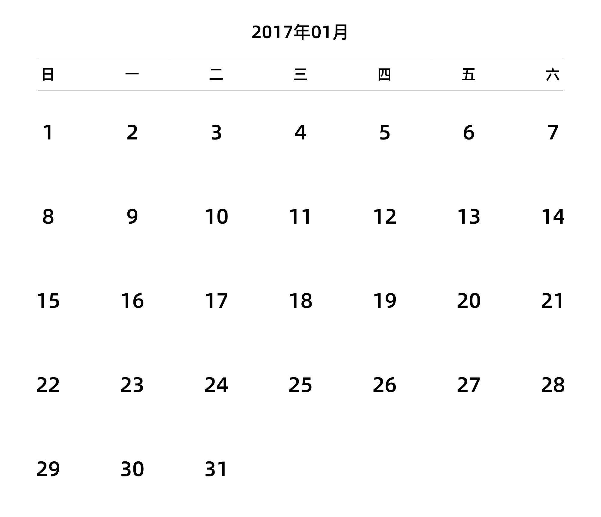 中文版 周日开始 带节假日调休安排