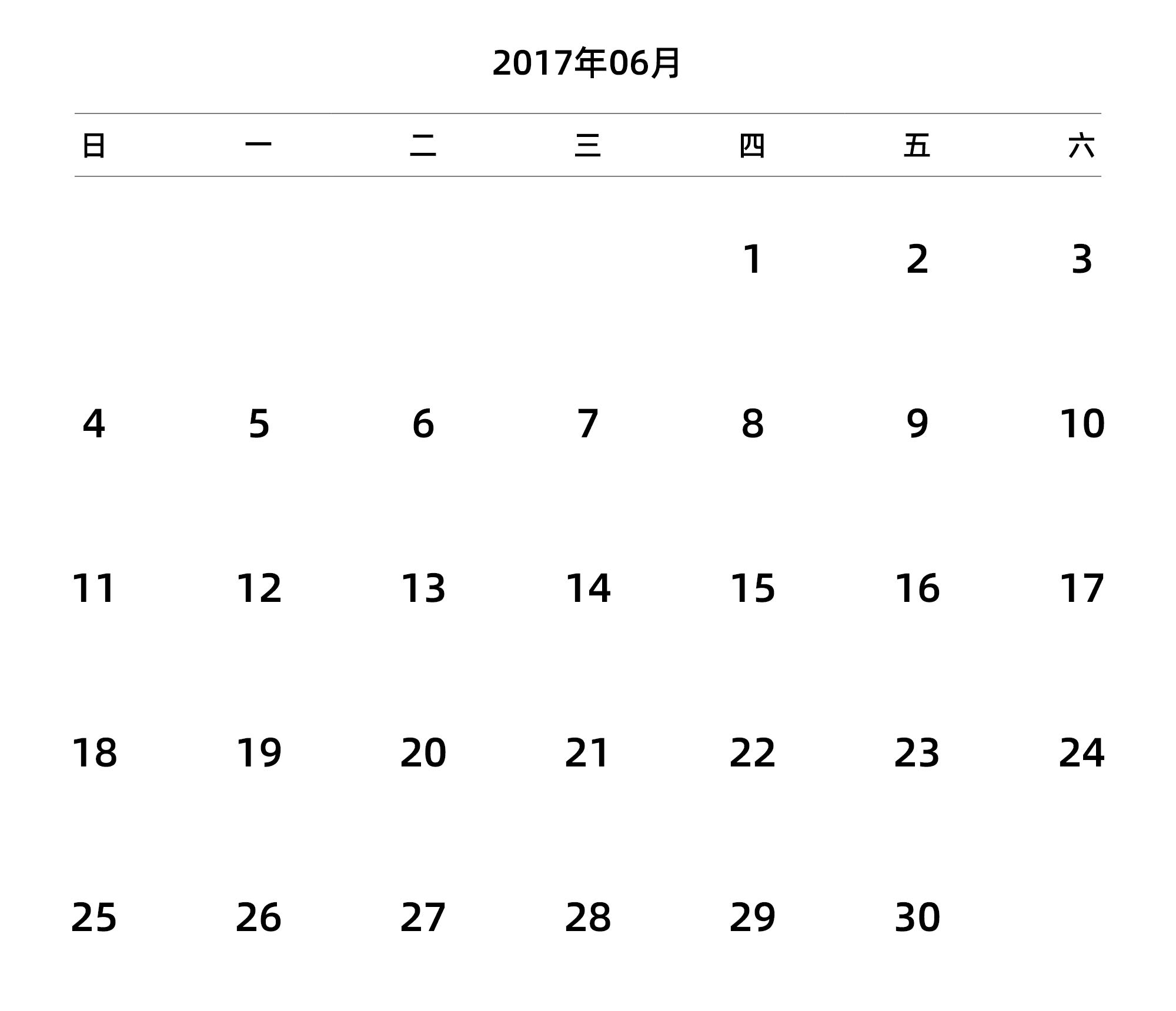 中文版 周日开始 带节假日调休安排