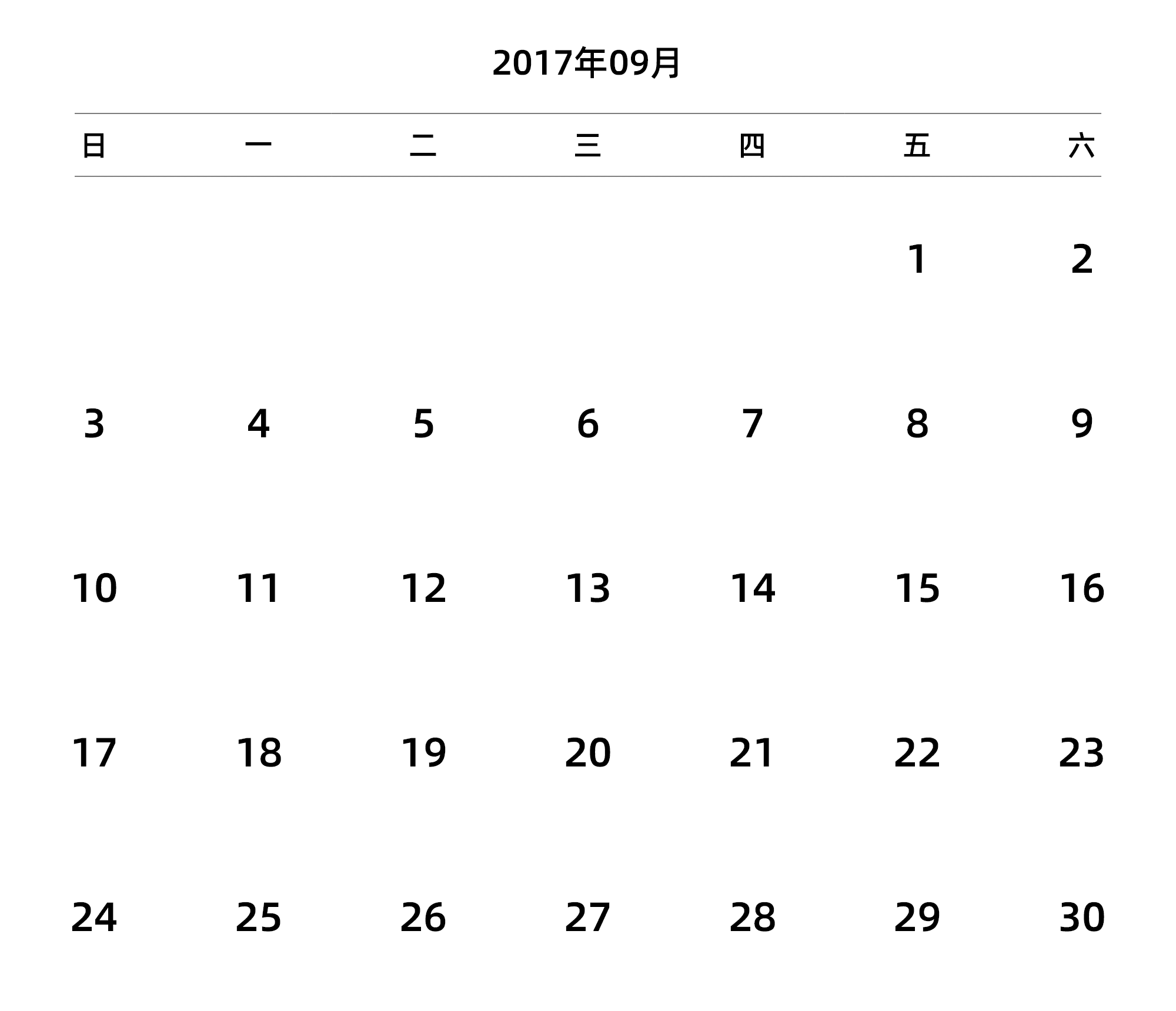 中文版 周日开始 带节假日调休安排