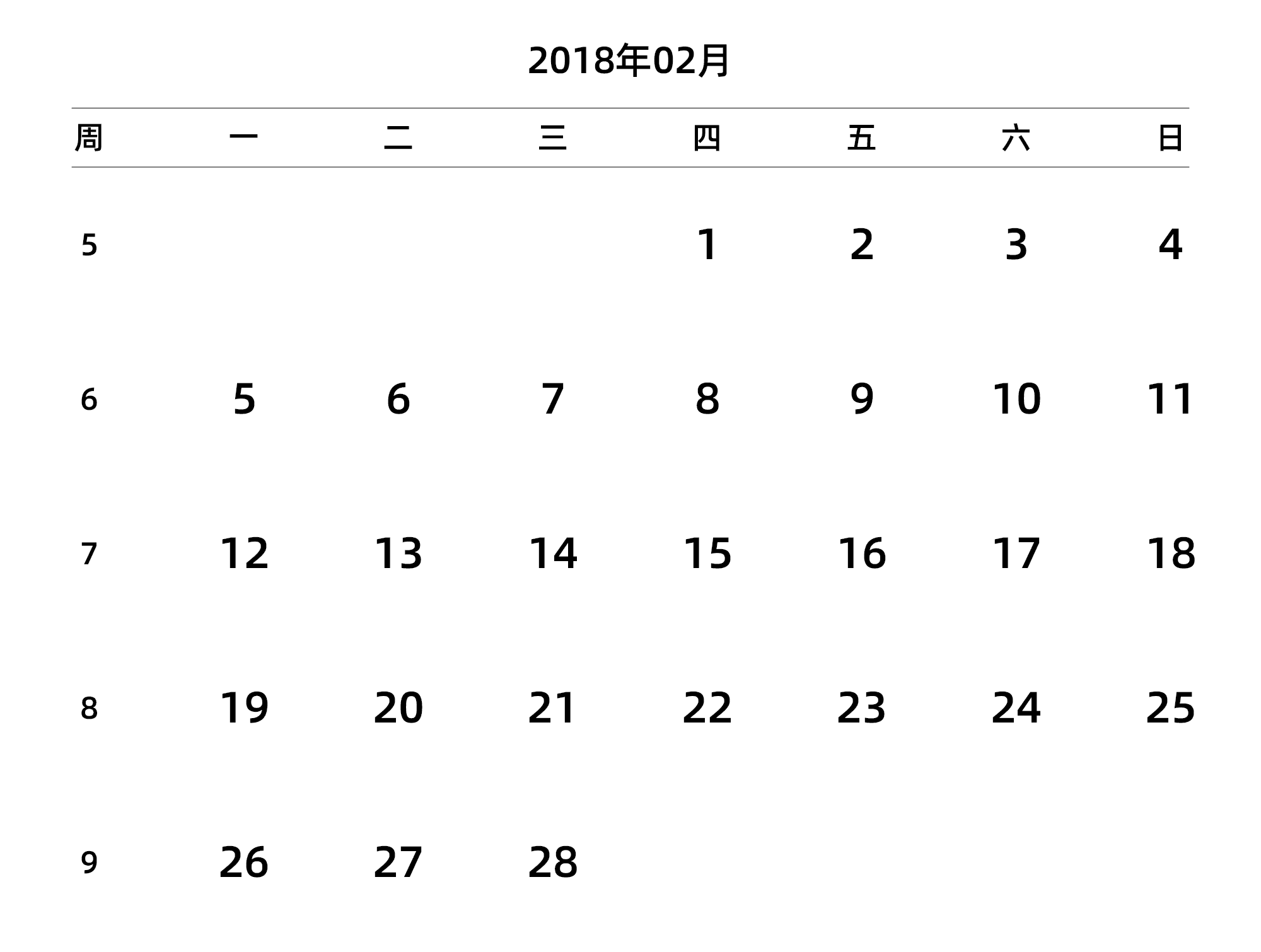 中文版 周一开始 带周数 带节假日调休安排