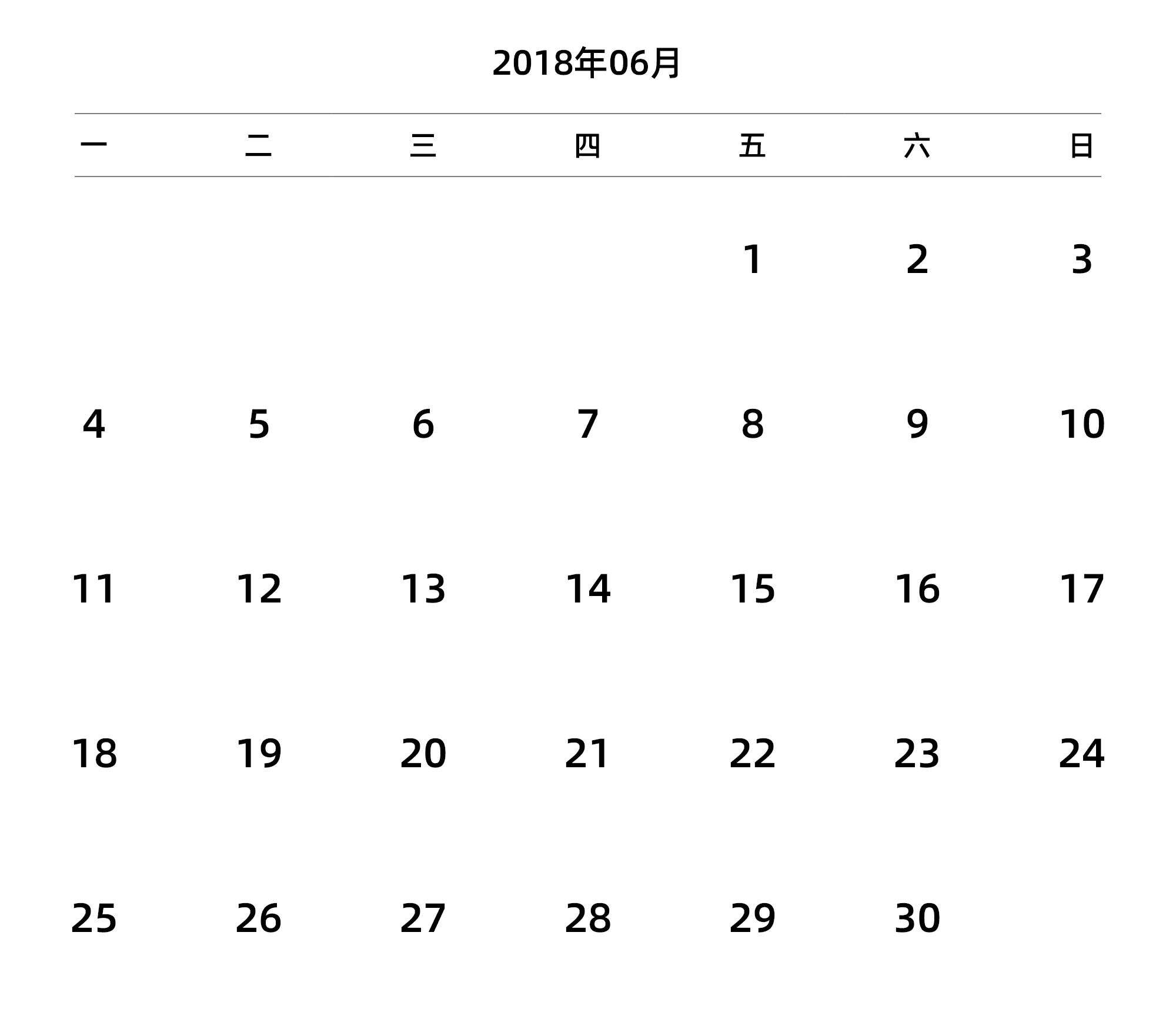 中文版 周一开始 带节假日调休安排