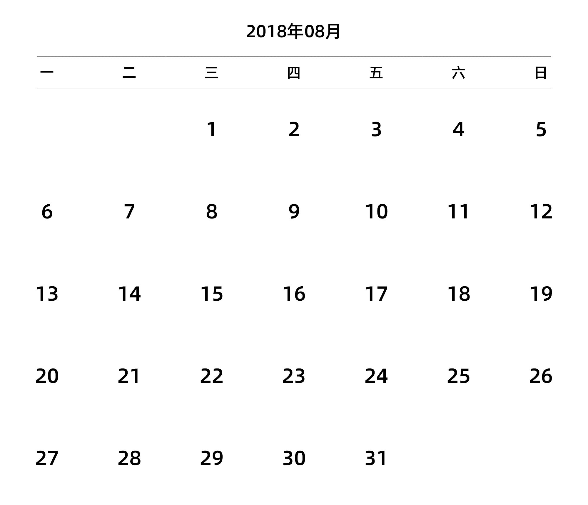 中文版 周一开始 带节假日调休安排