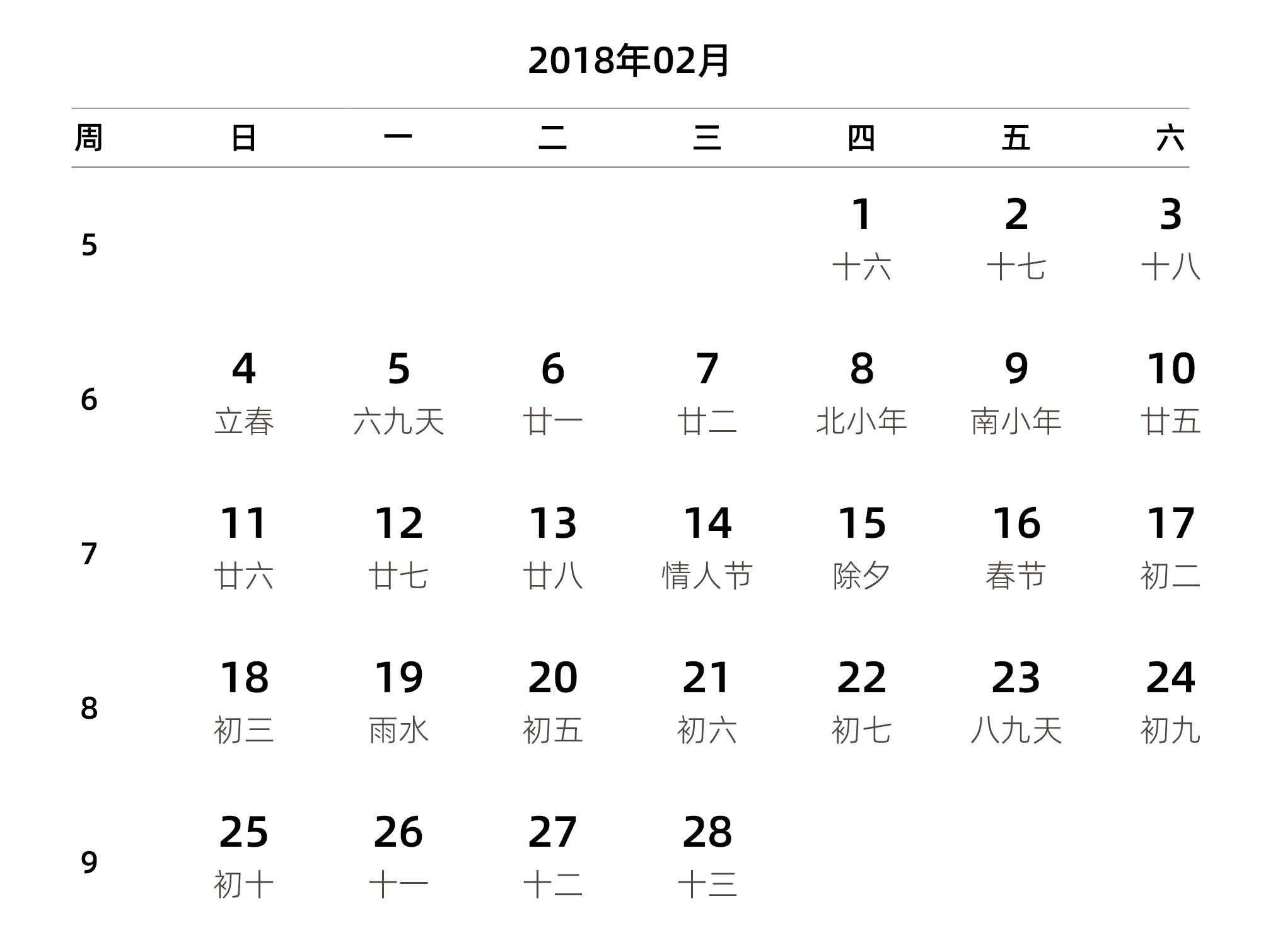 中文版 周日开始 带周数 带农历