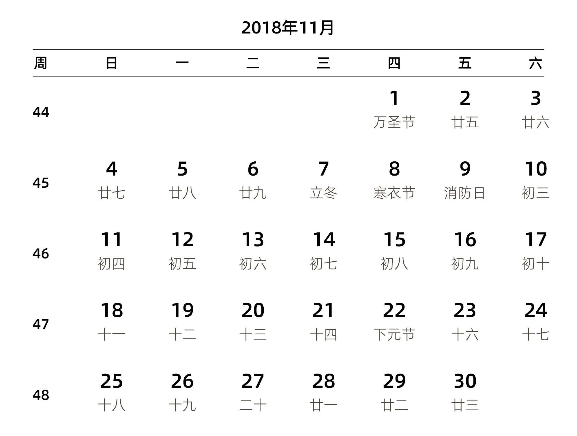 中文版 周日开始 带周数 带农历