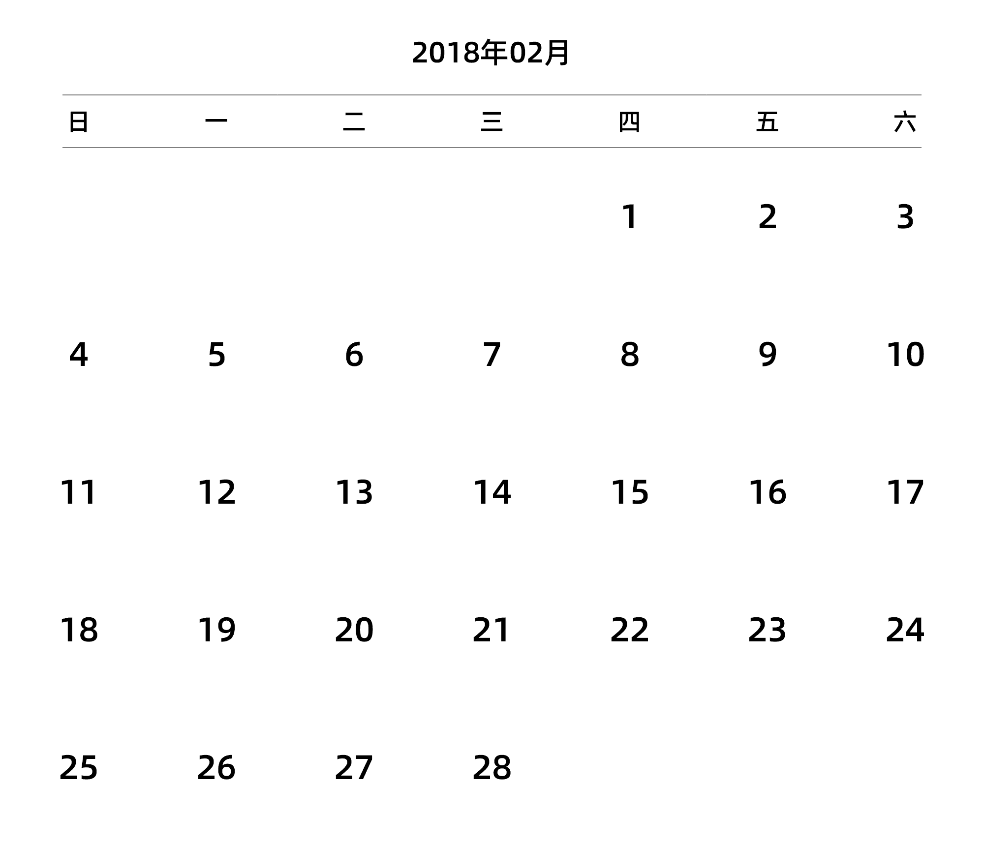 中文版 周日开始 带节假日调休安排