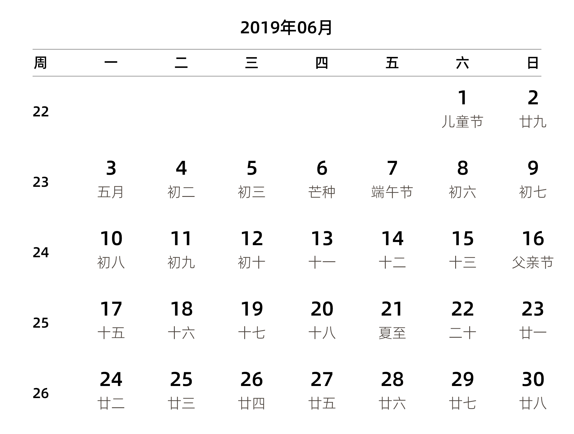 中文版 周一开始 带周数 带农历