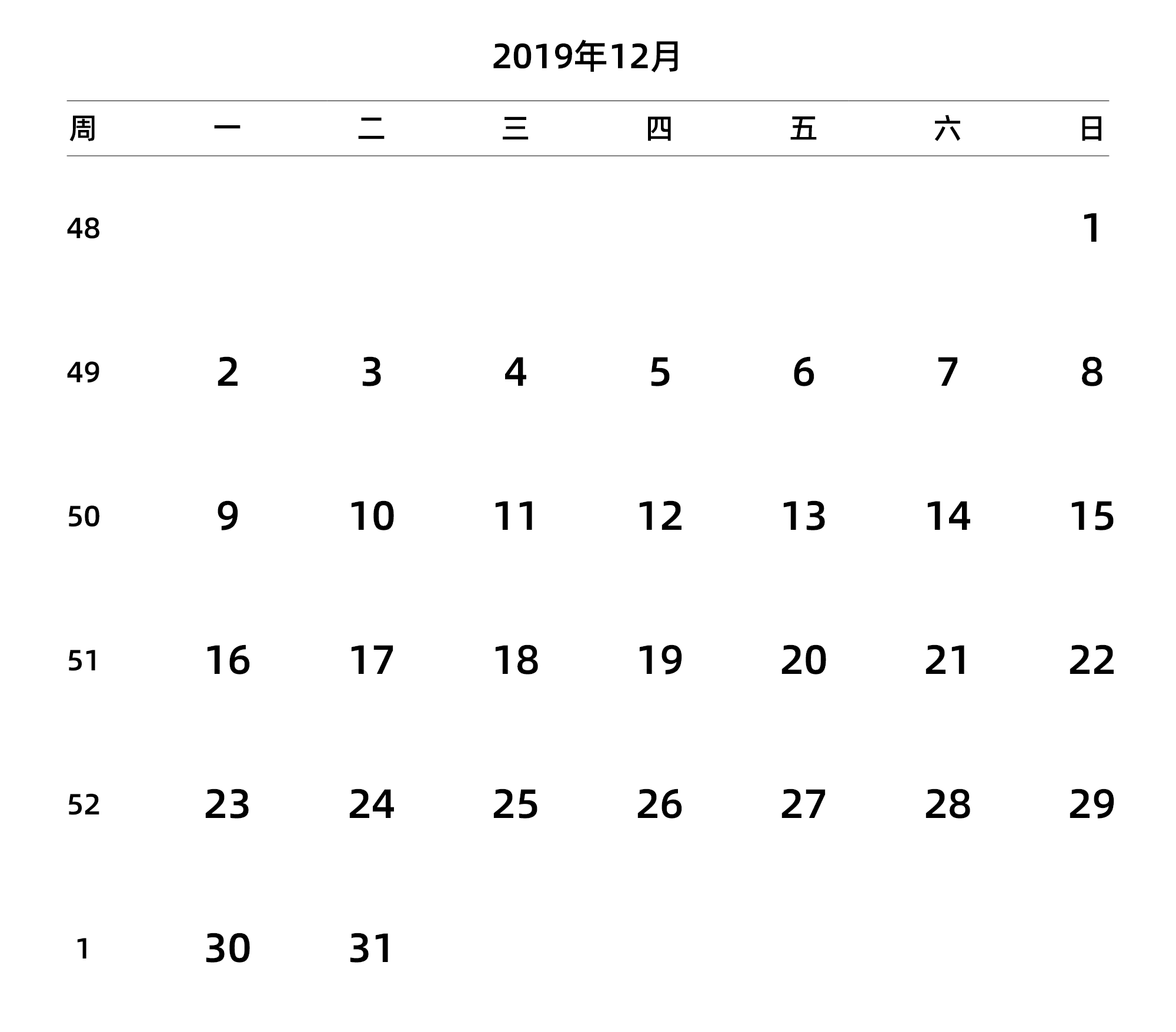 中文版 周一开始 带周数 带节假日调休安排