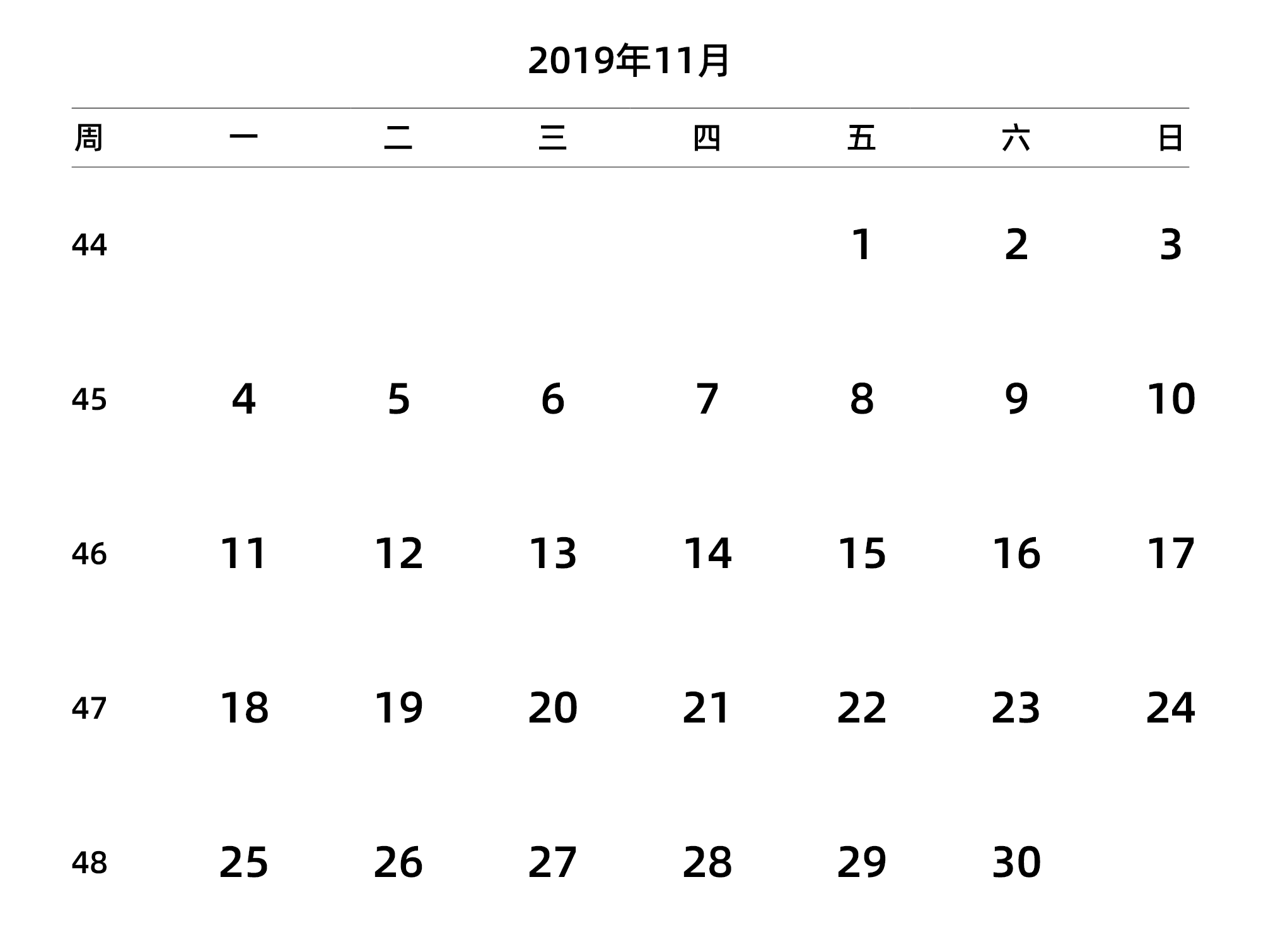 中文版 周一开始 带周数