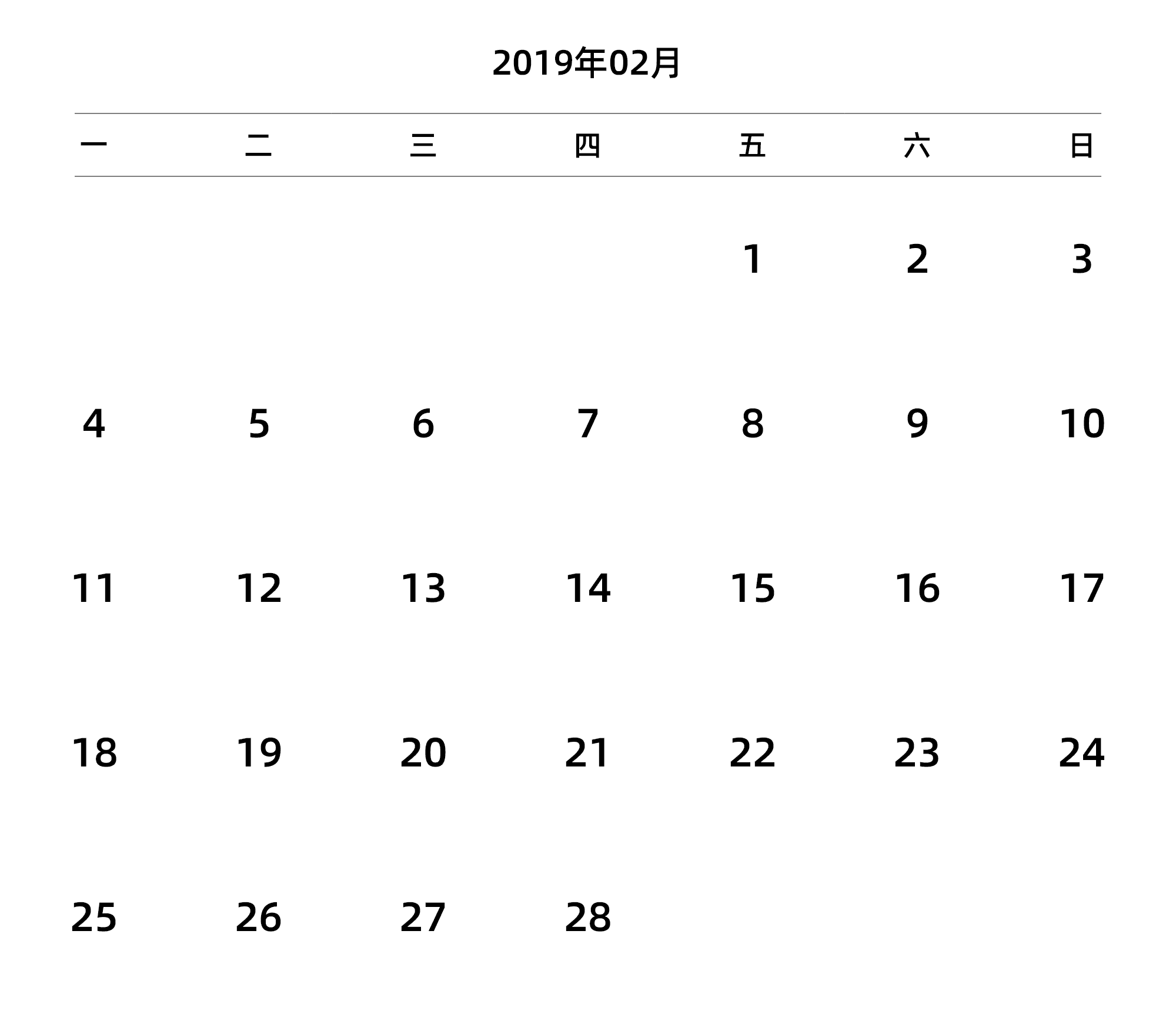 中文版 周一开始 带节假日调休安排