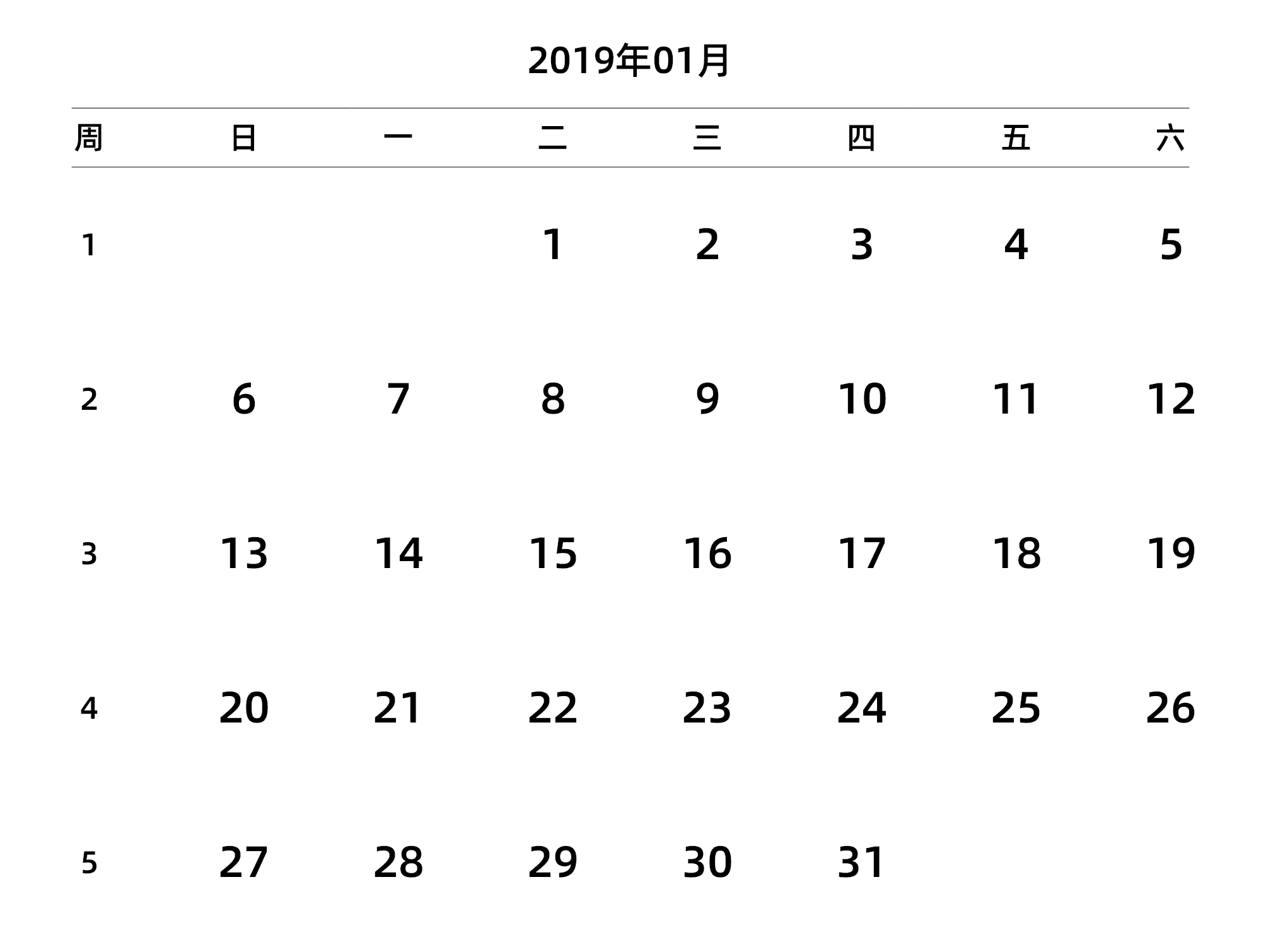 中文版 周日开始 带周数