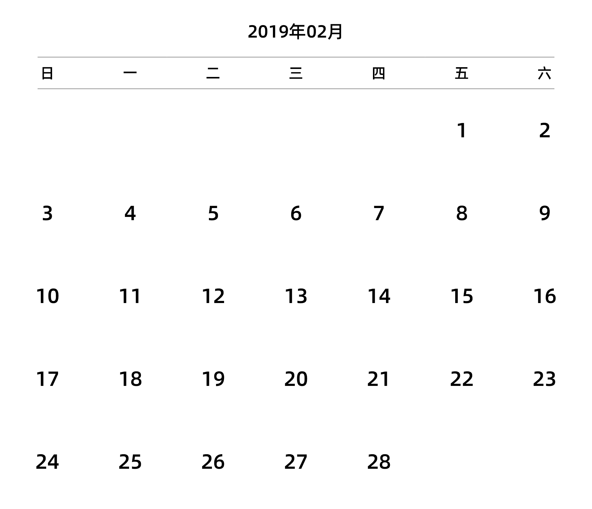 中文版 周日开始 带节假日调休安排