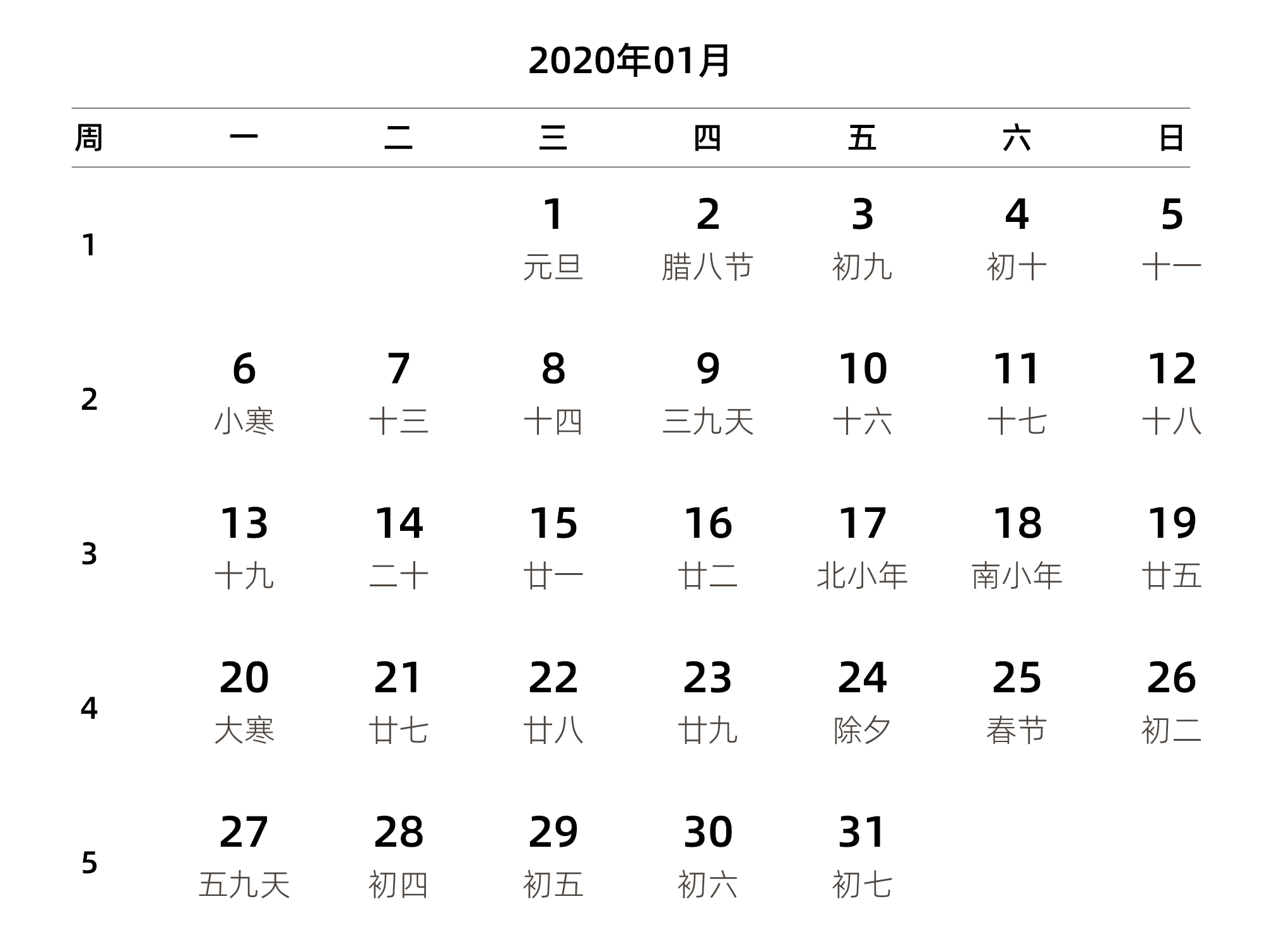 中文版 周一开始 带周数 带农历