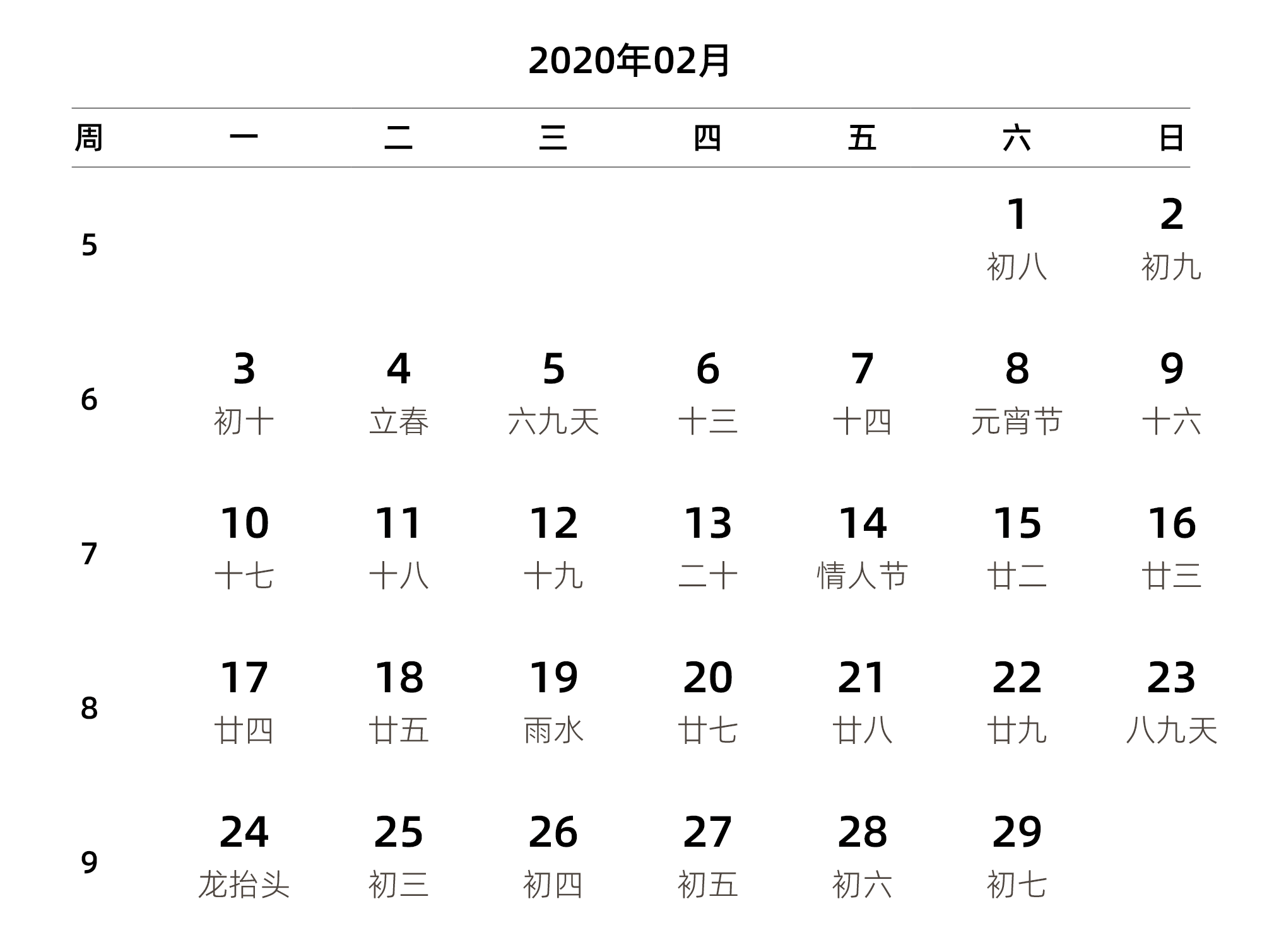 中文版 周一开始 带周数 带农历
