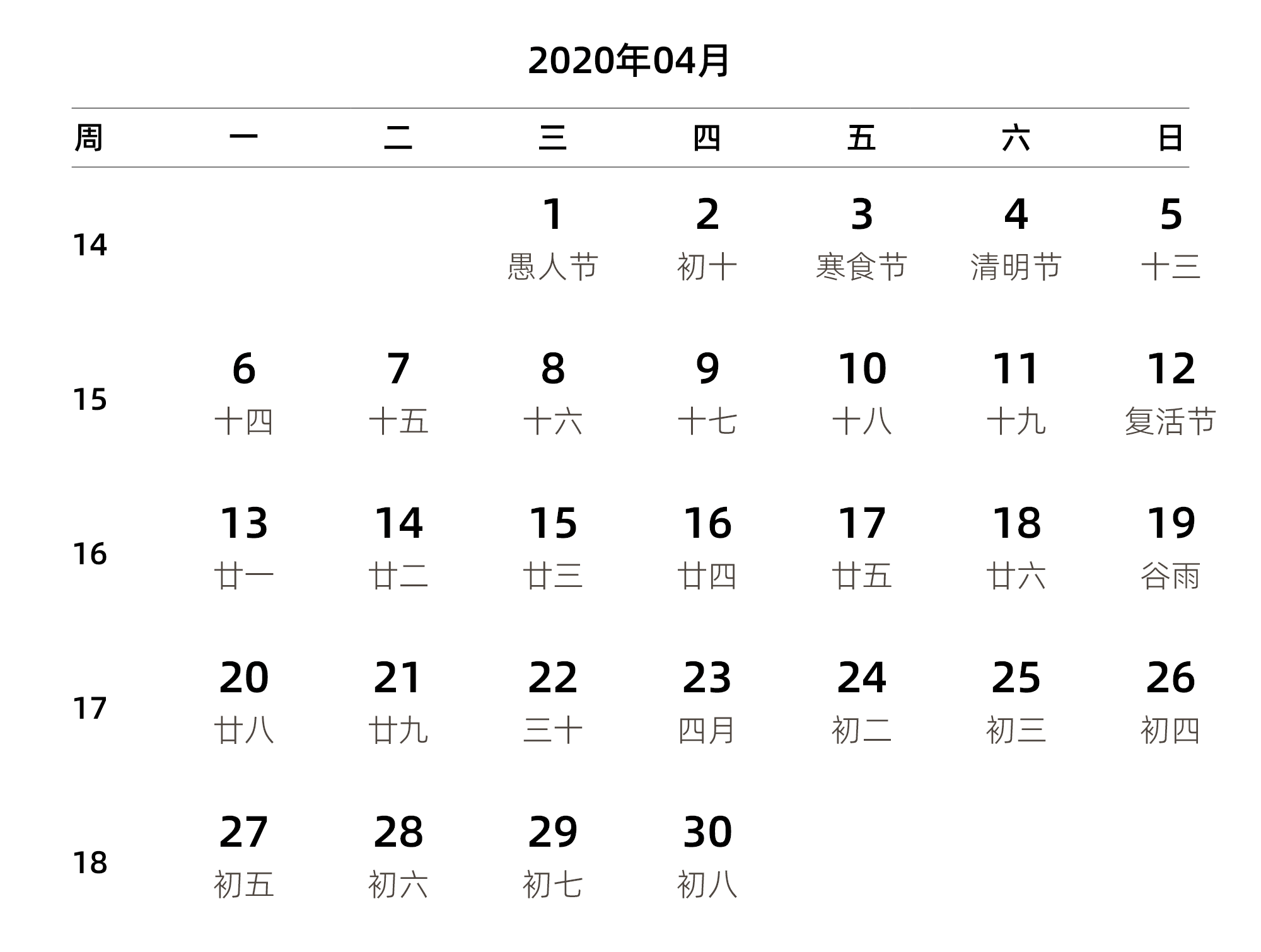 中文版 周一开始 带周数 带农历