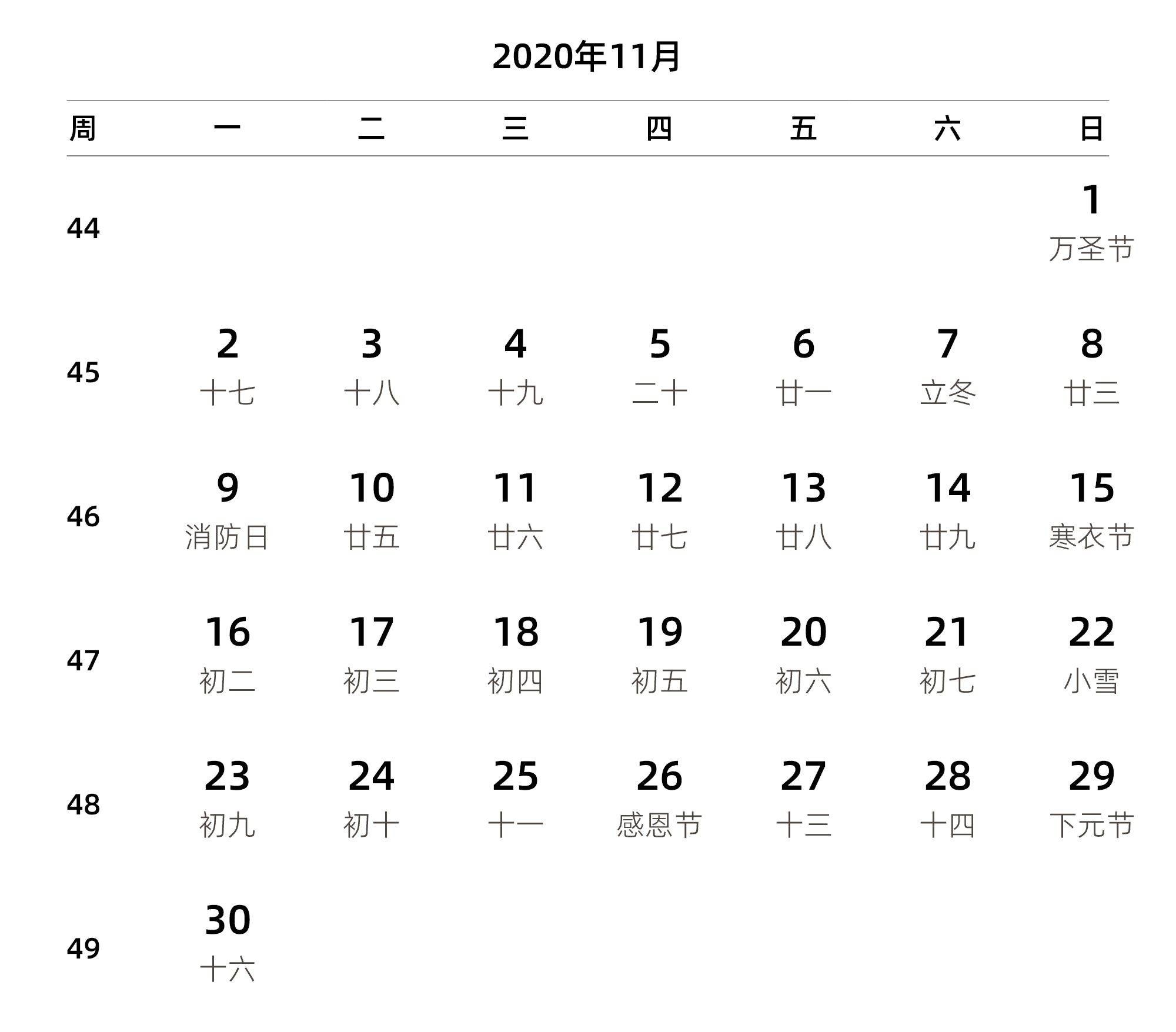 中文版 周一开始 带周数 带农历