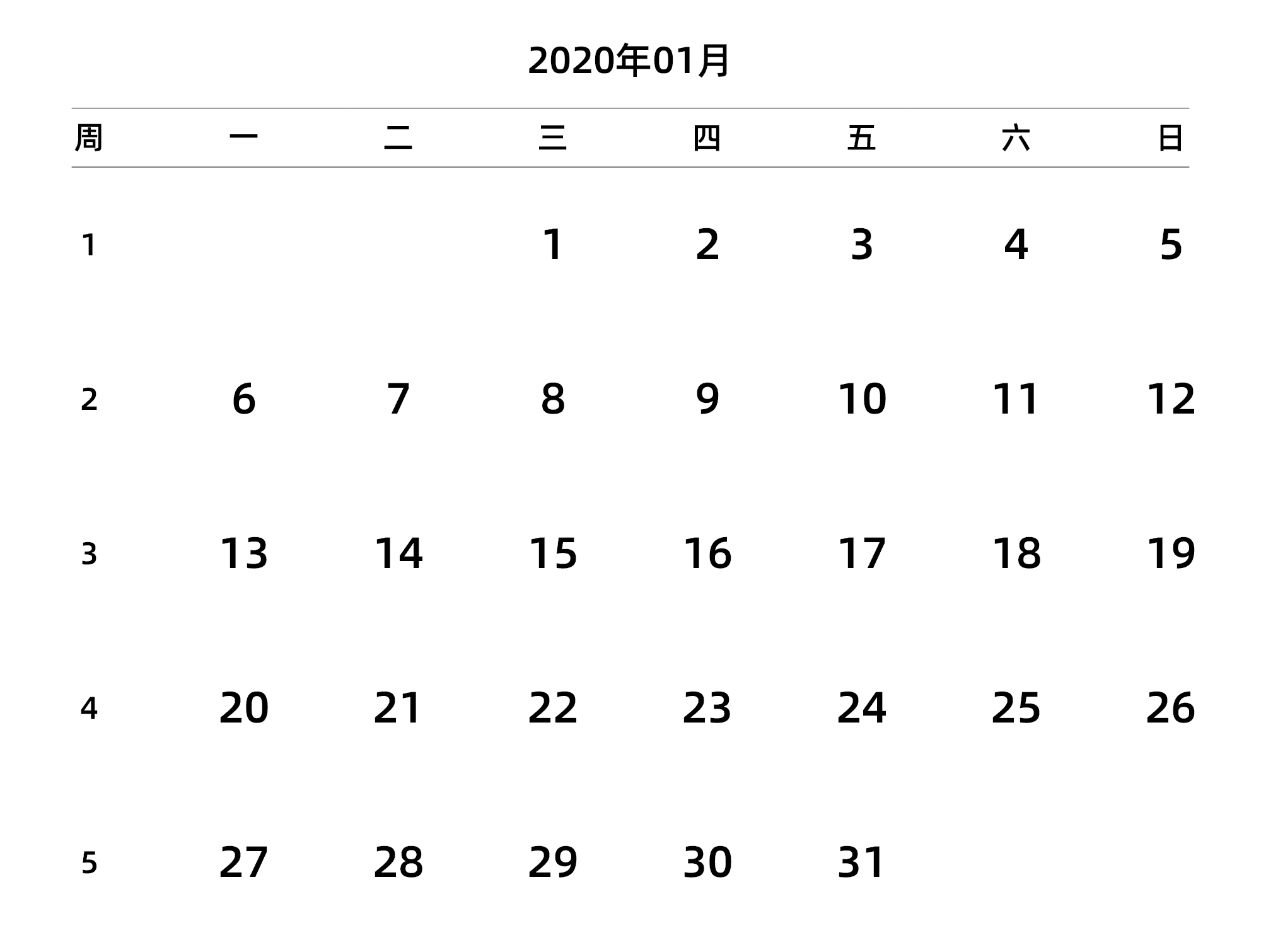 中文版 周一开始 带周数 带节假日调休安排