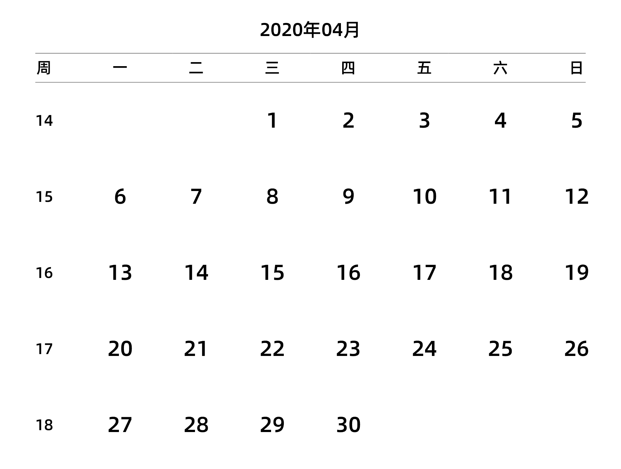 中文版 周一开始 带周数 带节假日调休安排