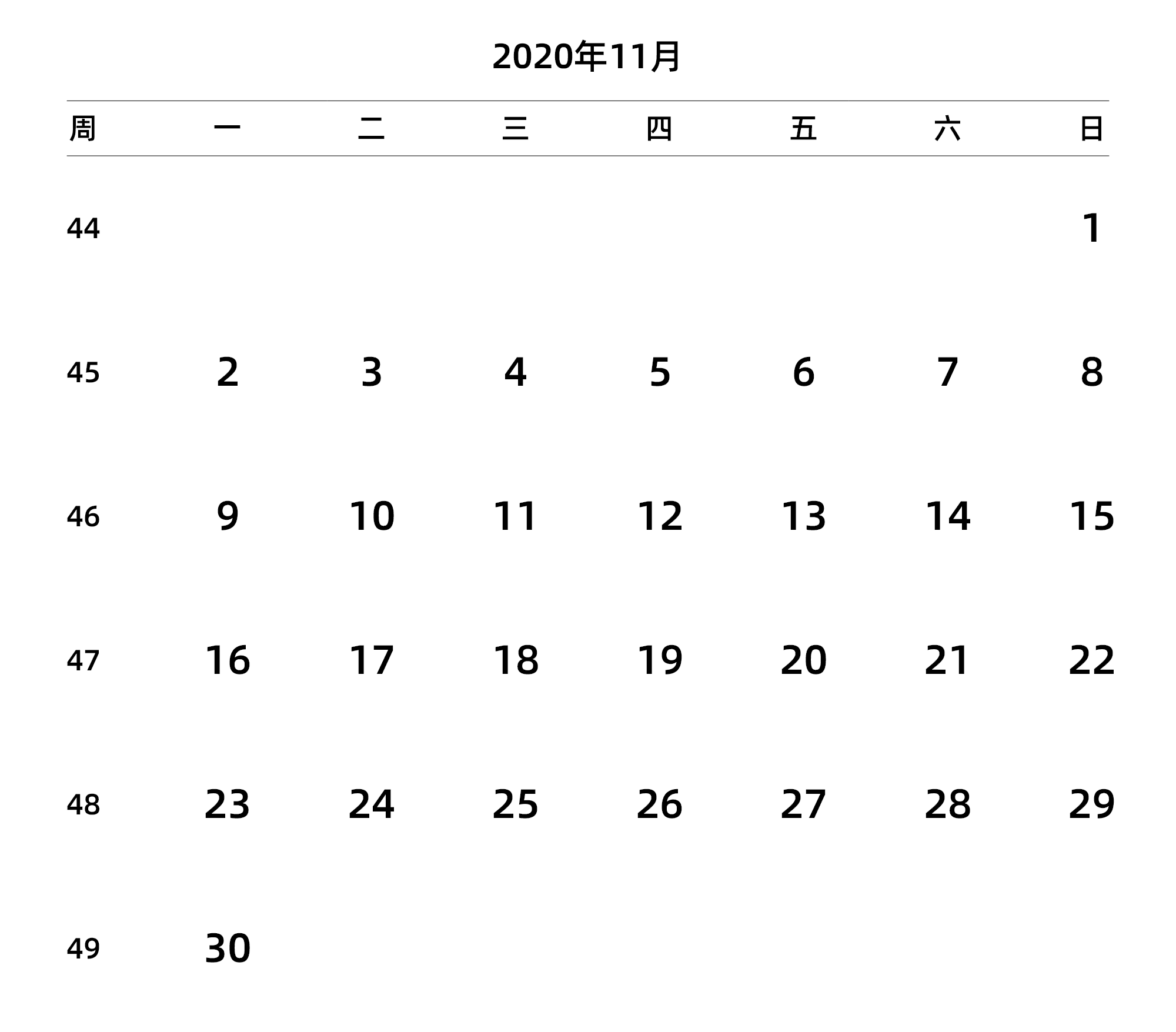 中文版 周一开始 带周数 带节假日调休安排