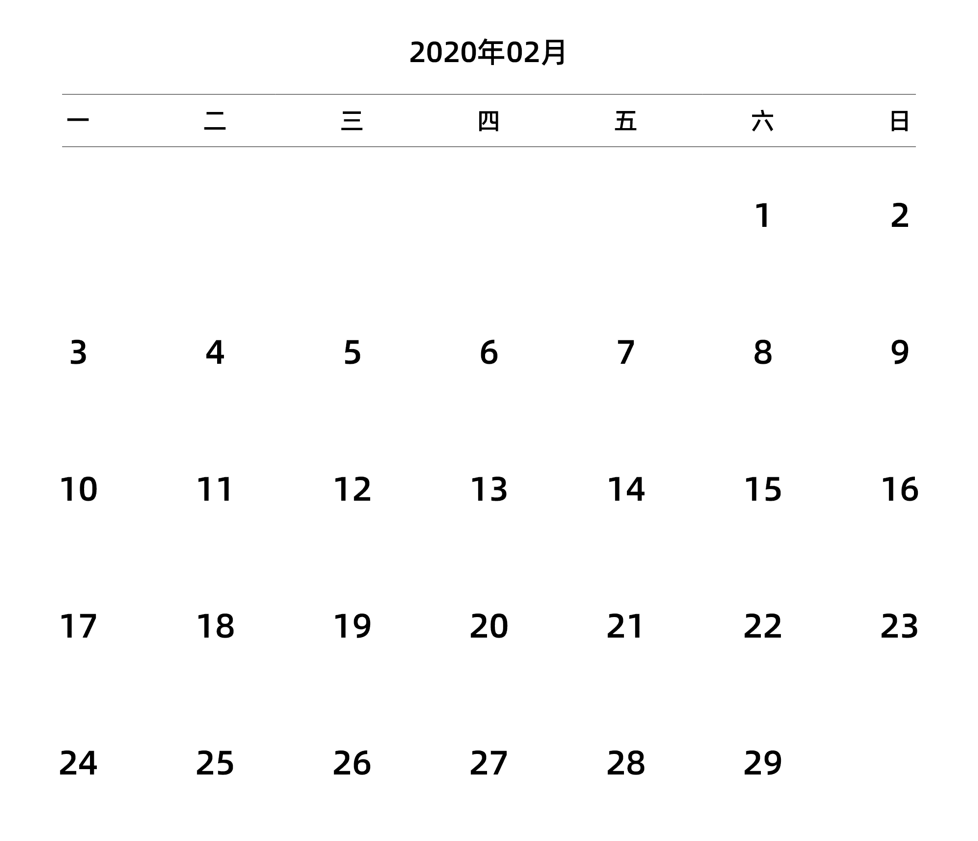 中文版 周一开始 带节假日调休安排