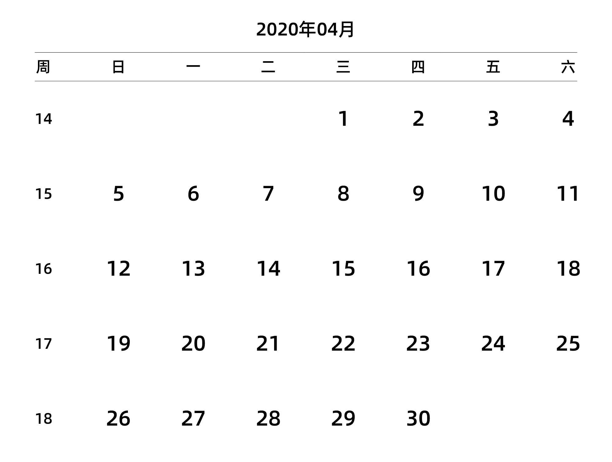中文版 周日开始 带周数 带节假日调休安排