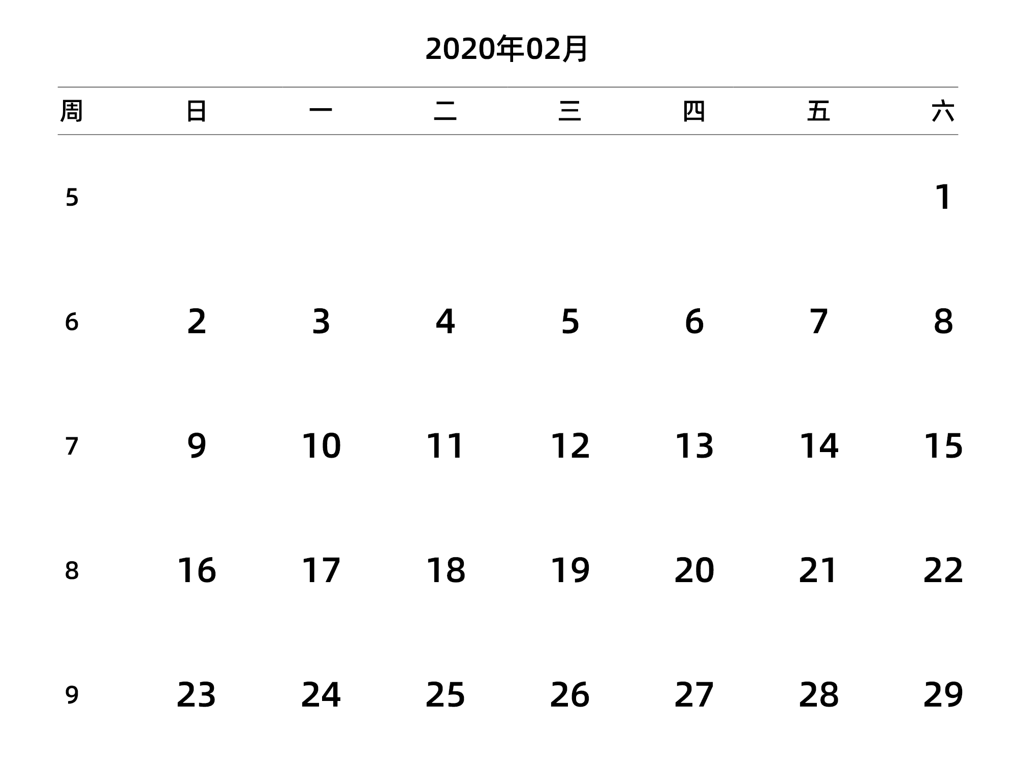 中文版 周日开始 带周数
