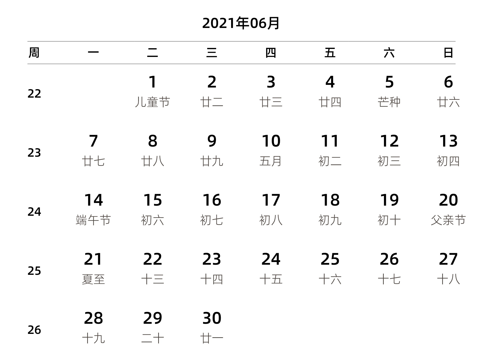 中文版 周一开始 带周数 带农历