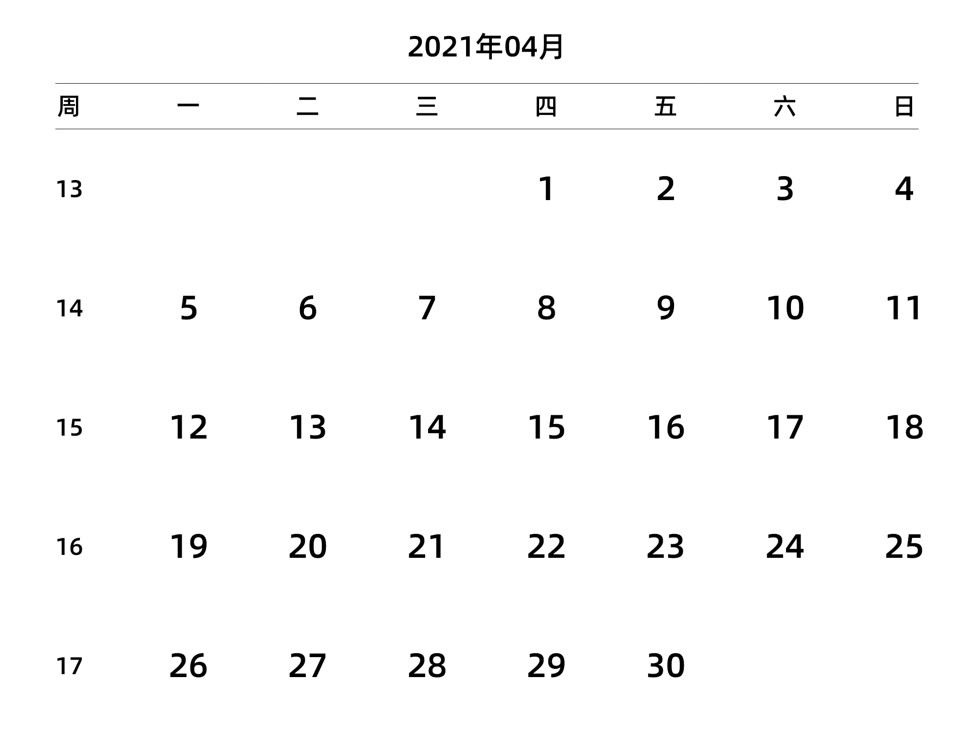 中文版 周一开始 带周数 带节假日调休安排