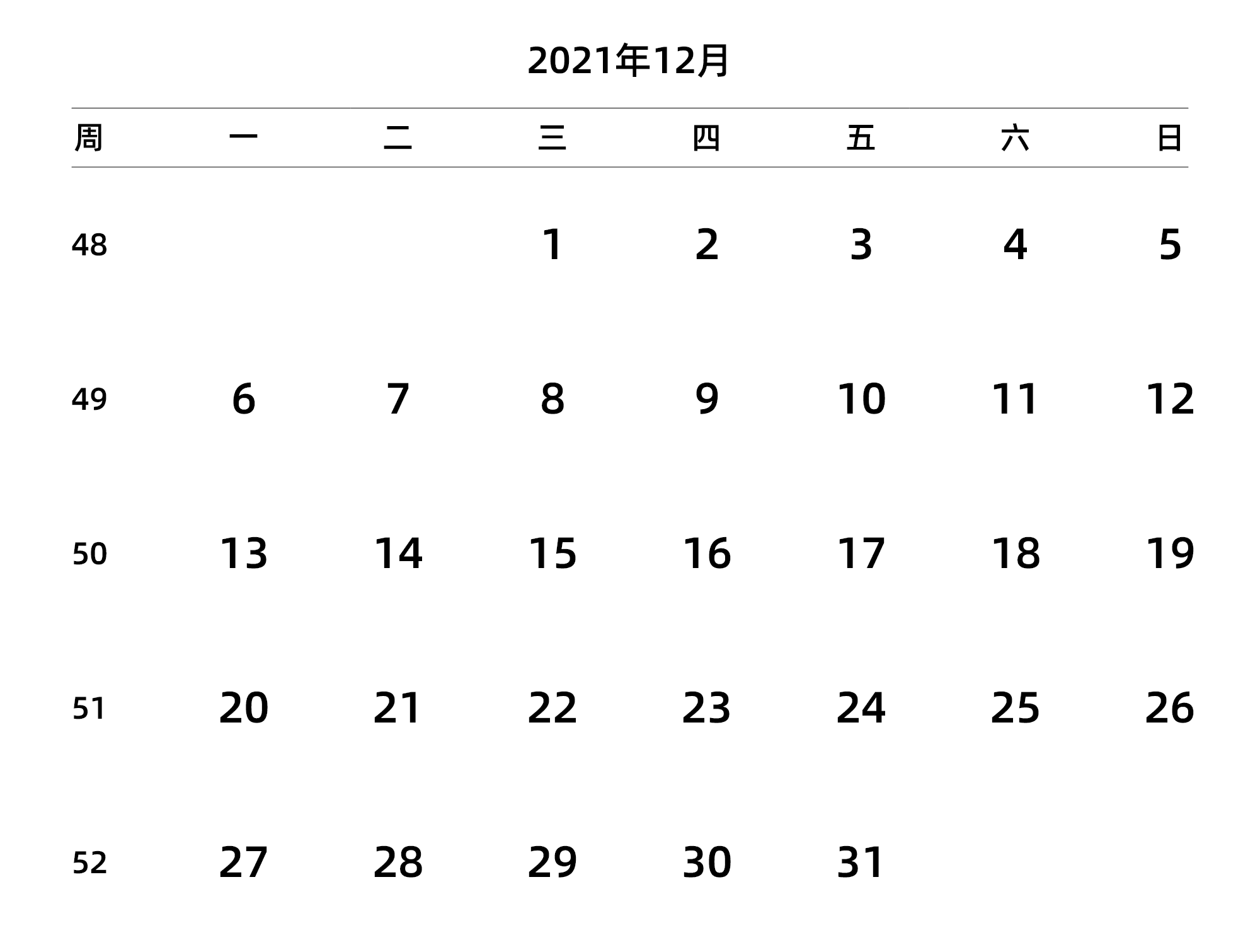 中文版 周一开始 带周数 带节假日调休安排