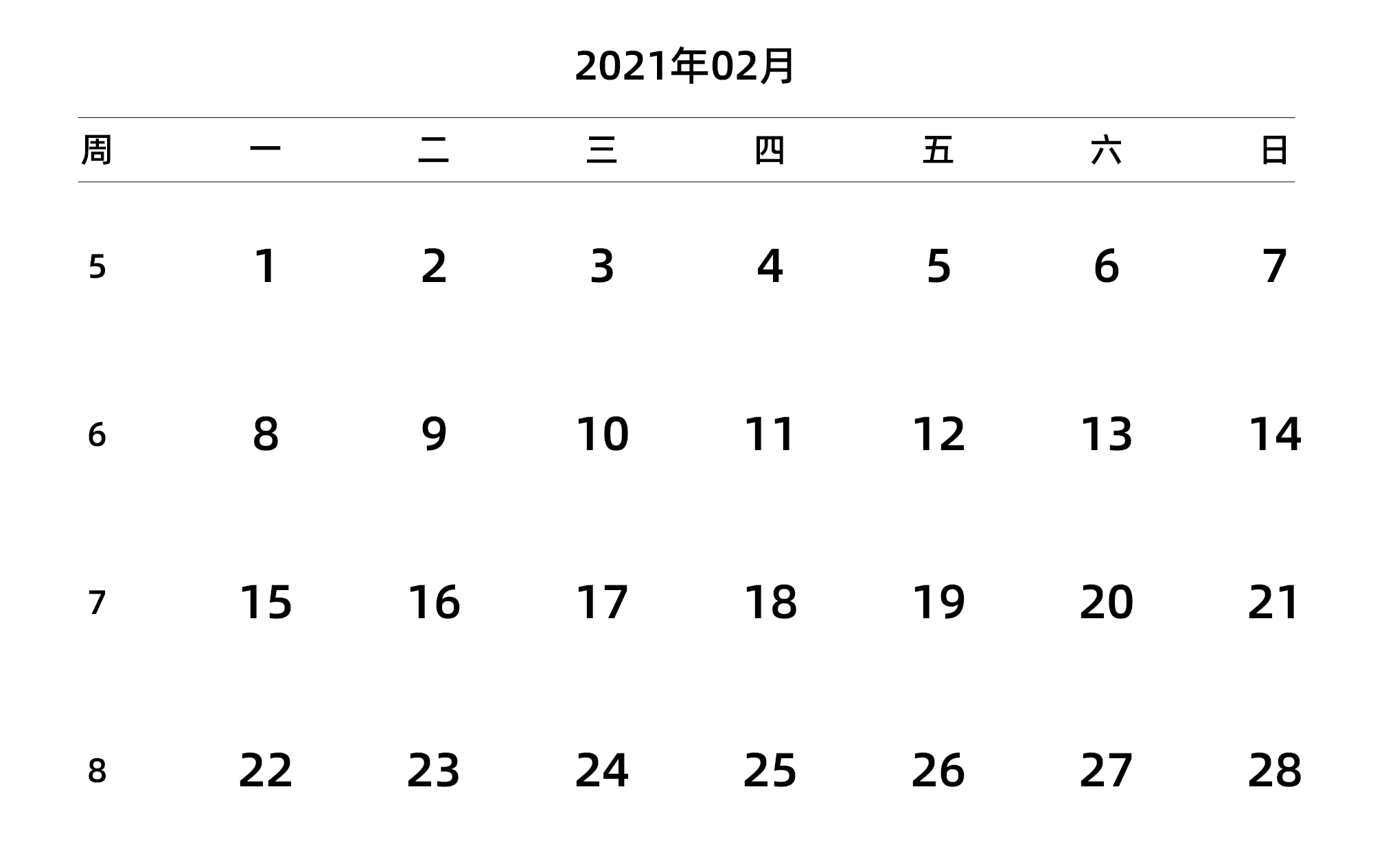 中文版 周一开始 带周数