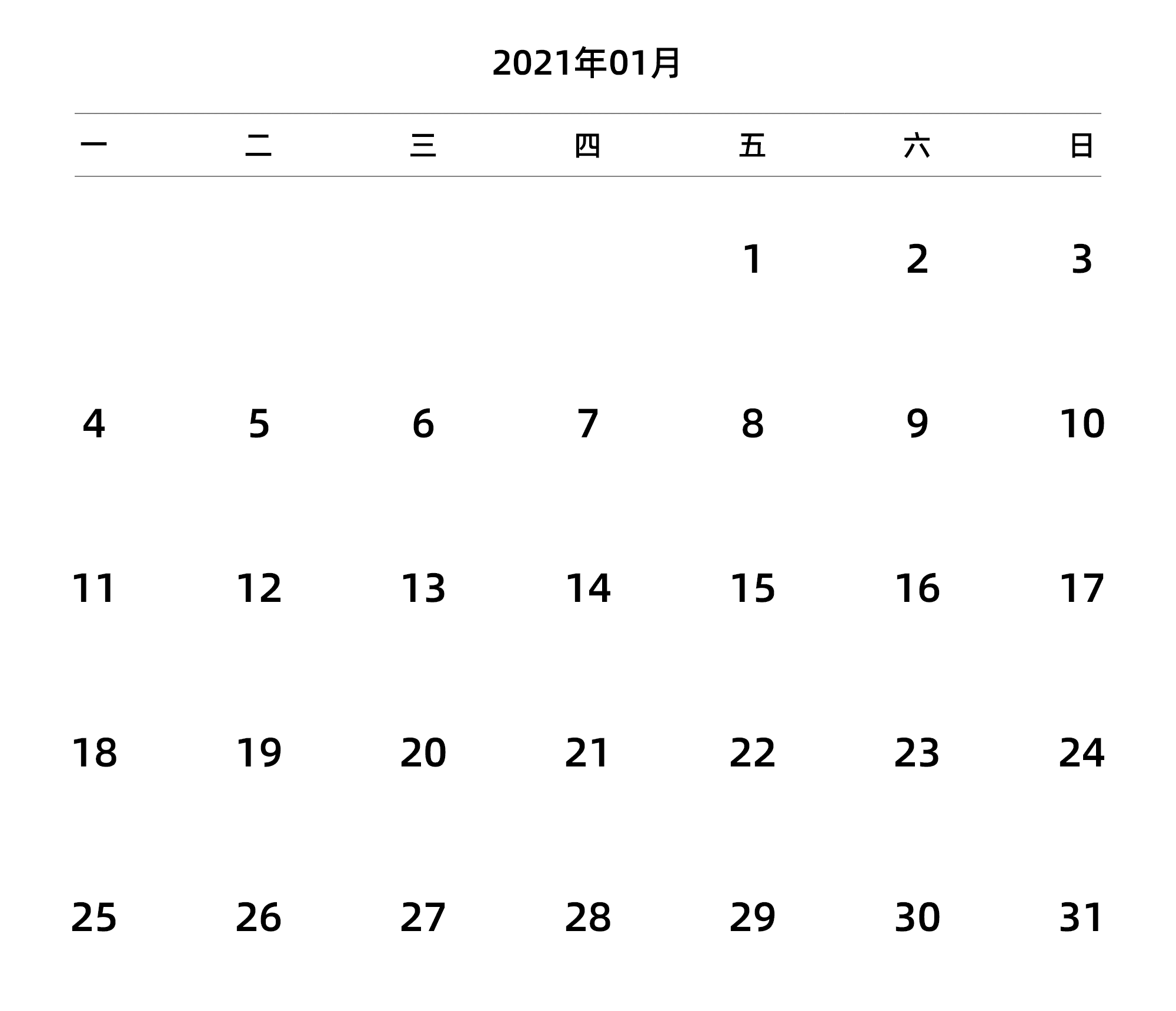 中文版 周一开始 带节假日调休安排