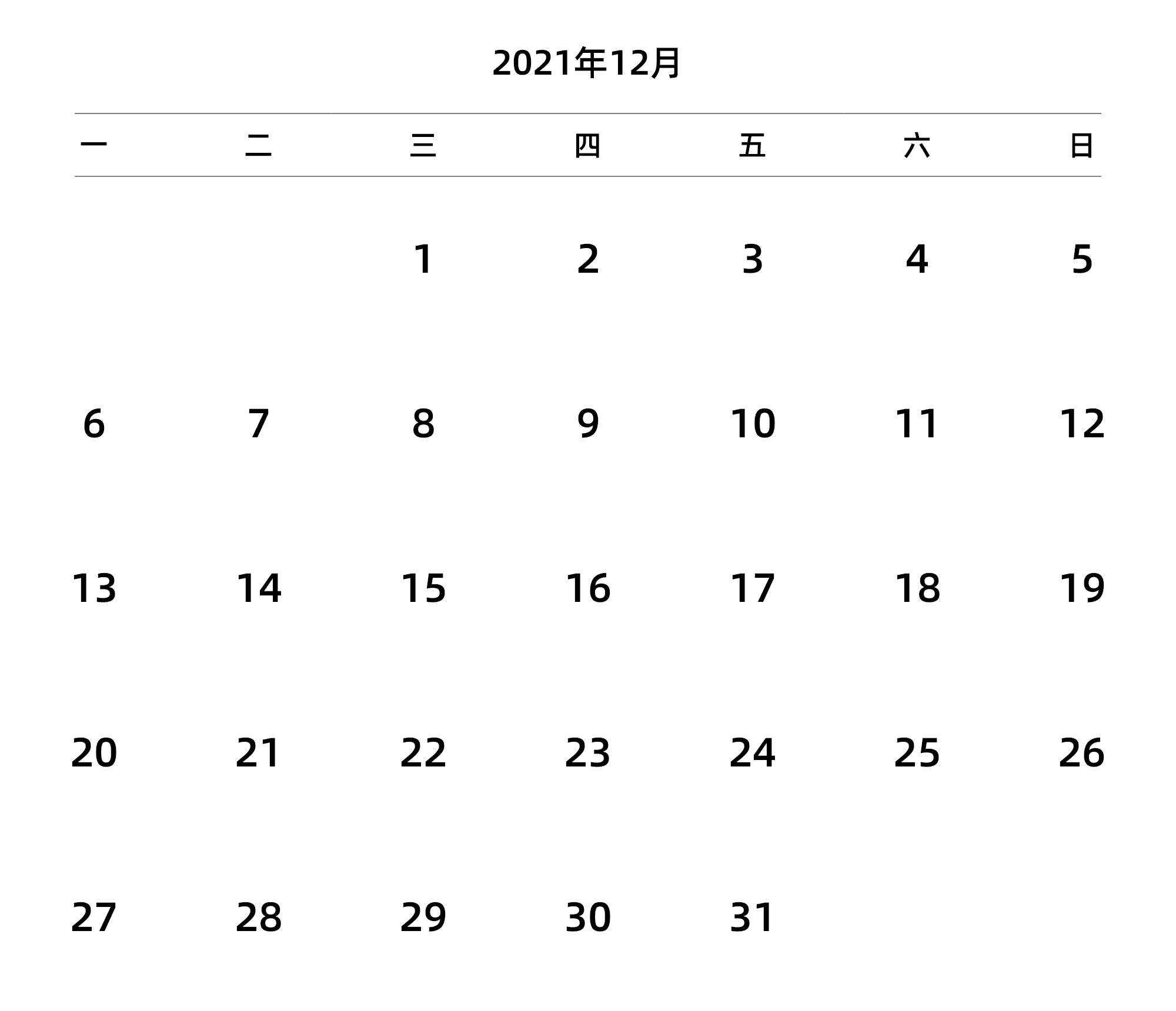 中文版 周一开始 带节假日调休安排
