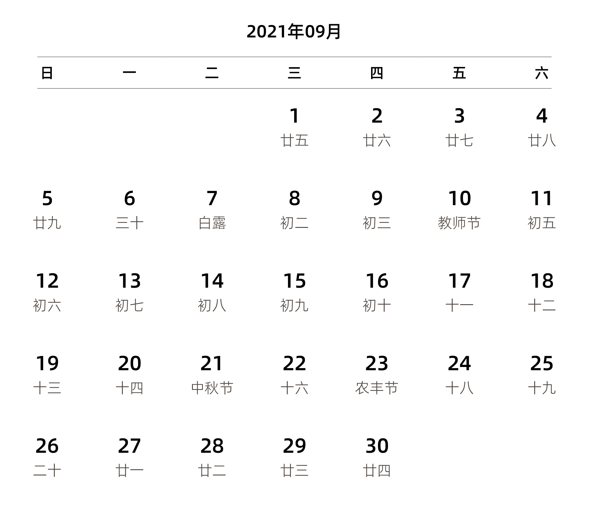 中文版 周日开始 带农历
