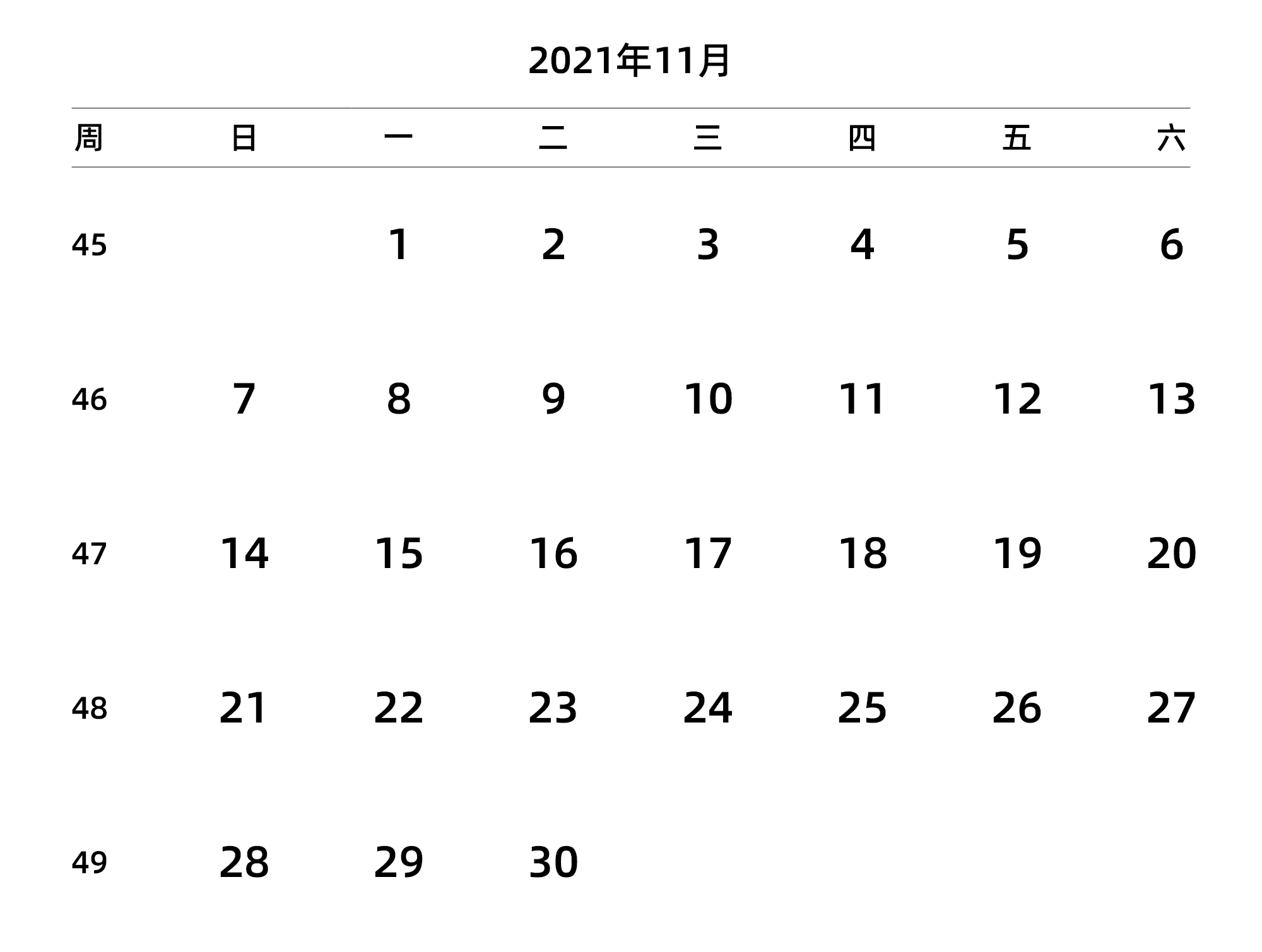 中文版 周日开始 带周数 带节假日调休安排
