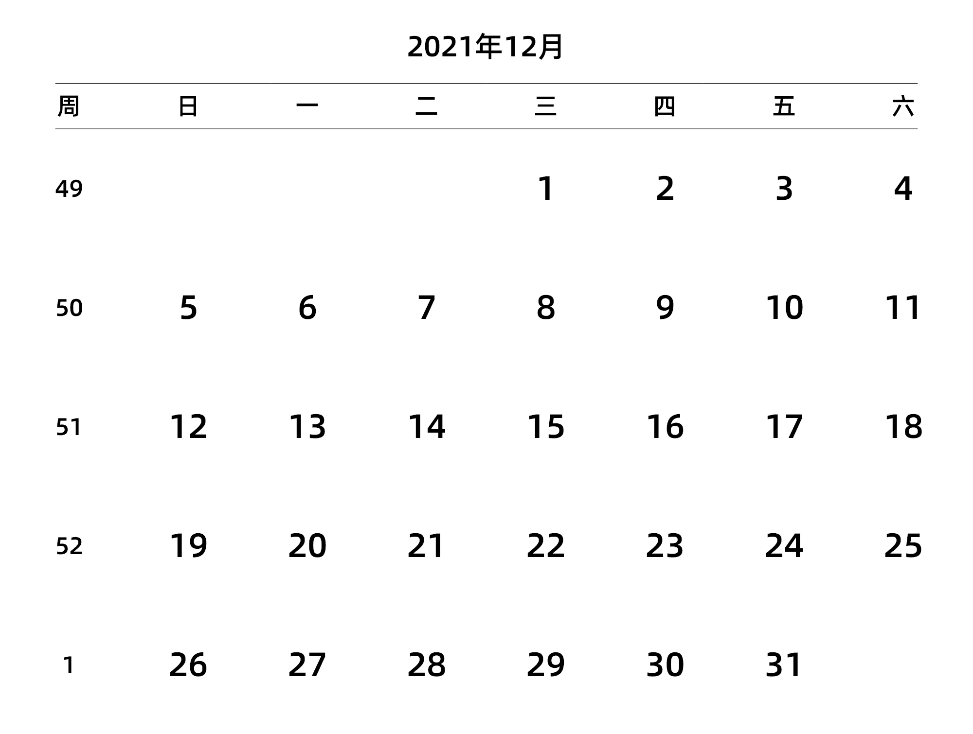 中文版 周日开始 带周数