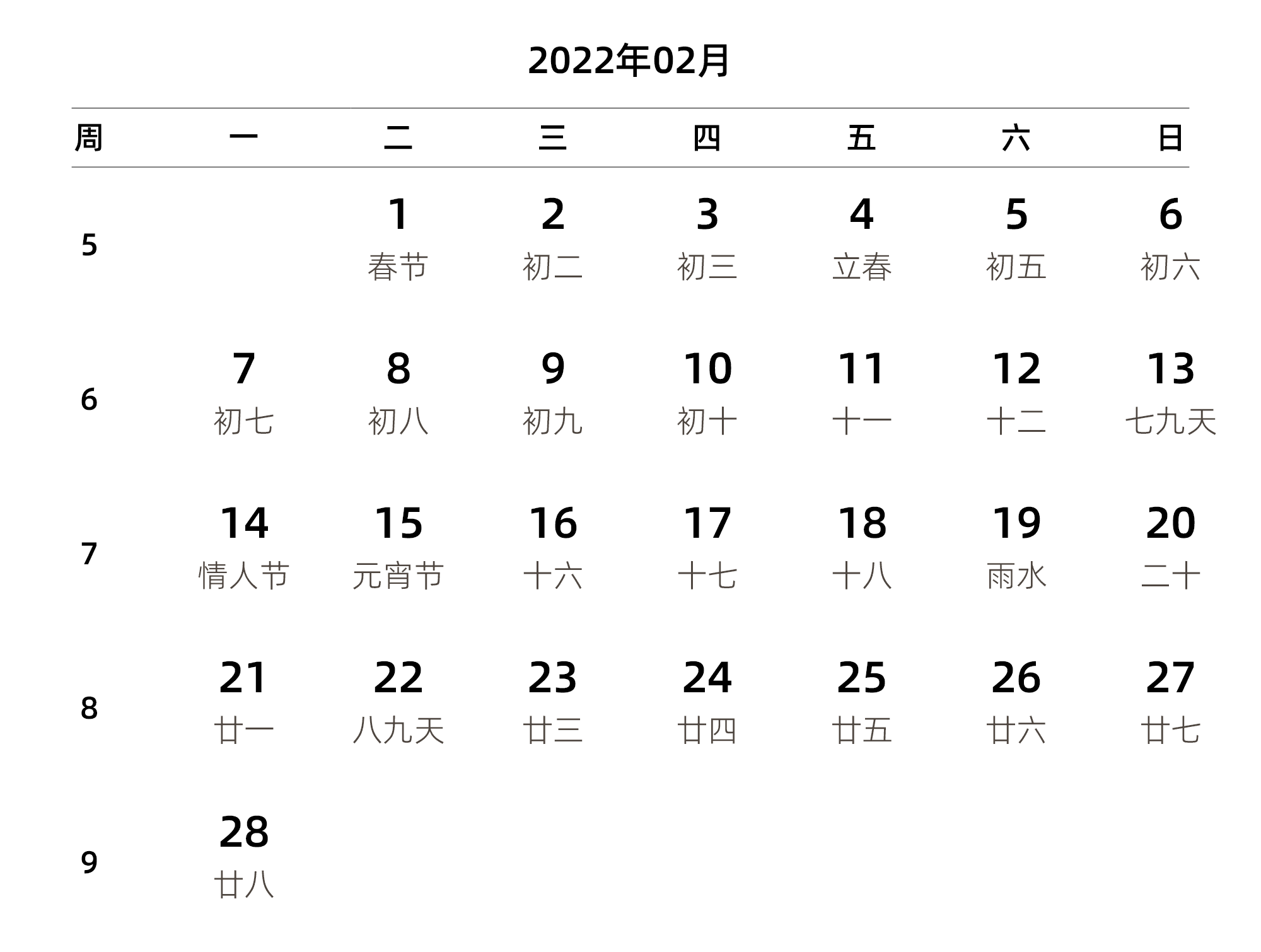 中文版 周一开始 带周数 带农历