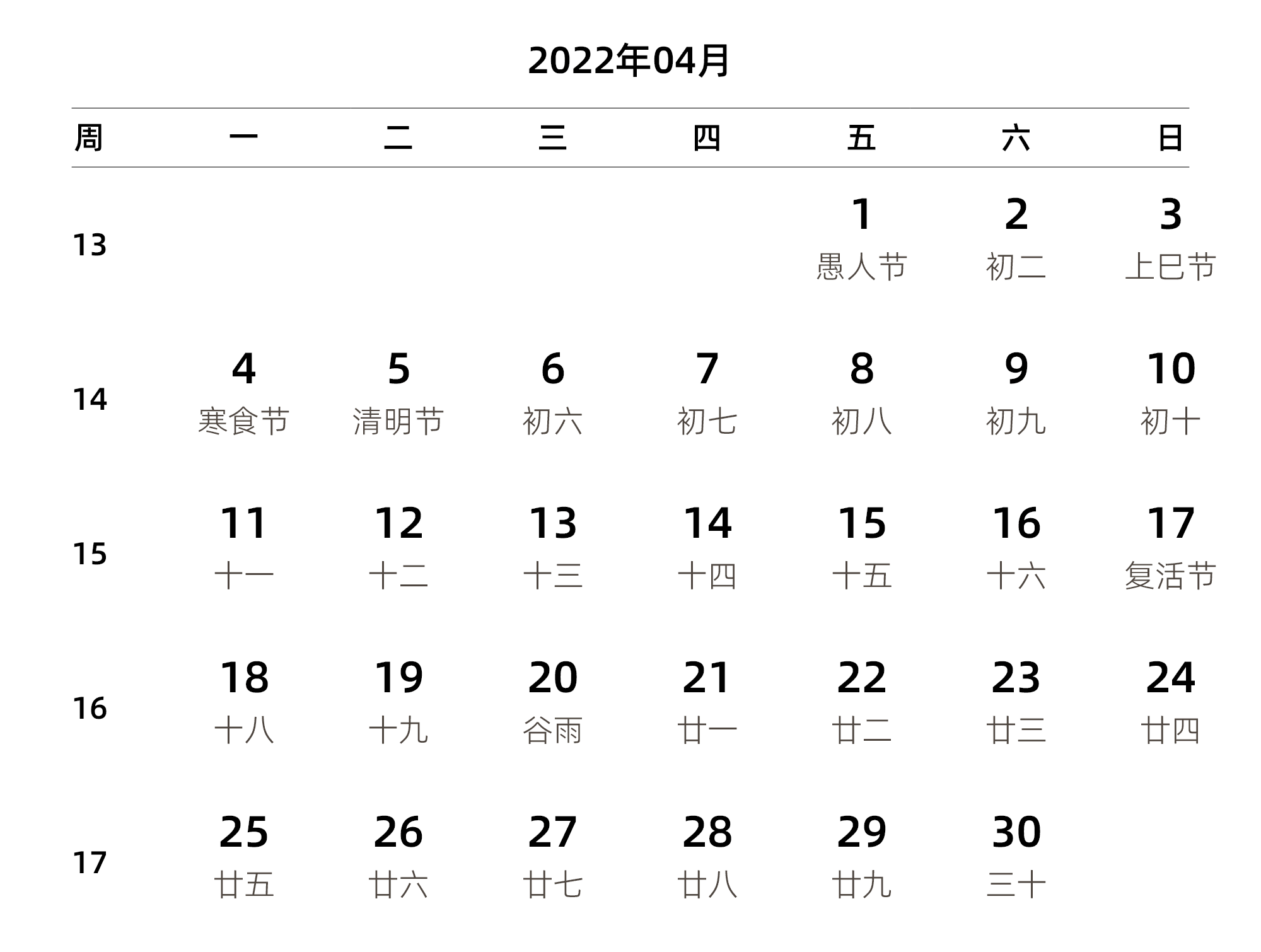 中文版 周一开始 带周数 带农历