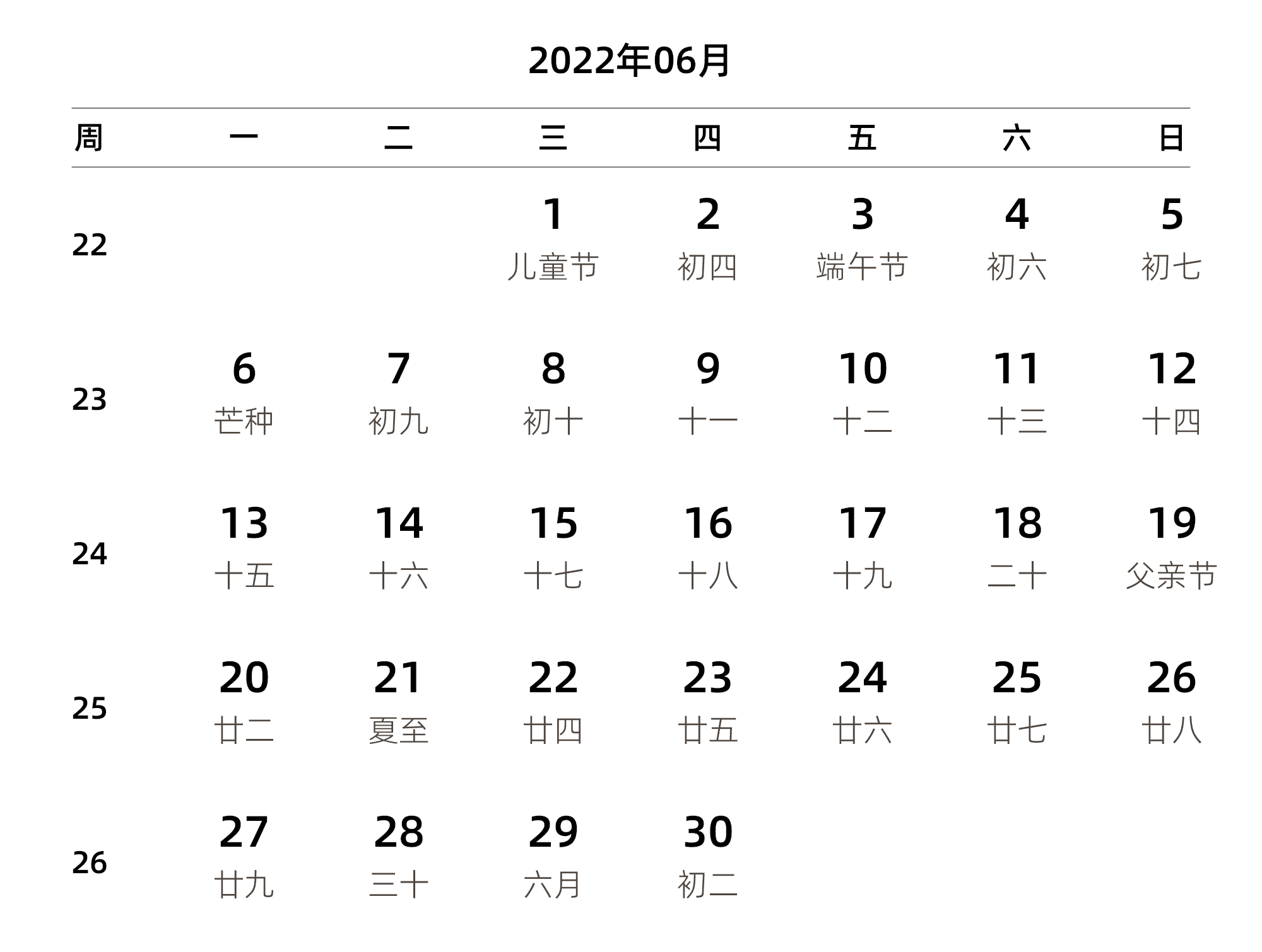 中文版 周一开始 带周数 带农历