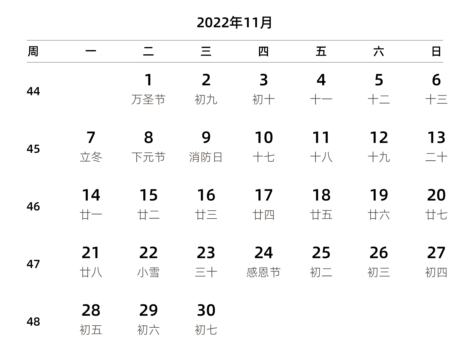 中文版 周一开始 带周数 带农历