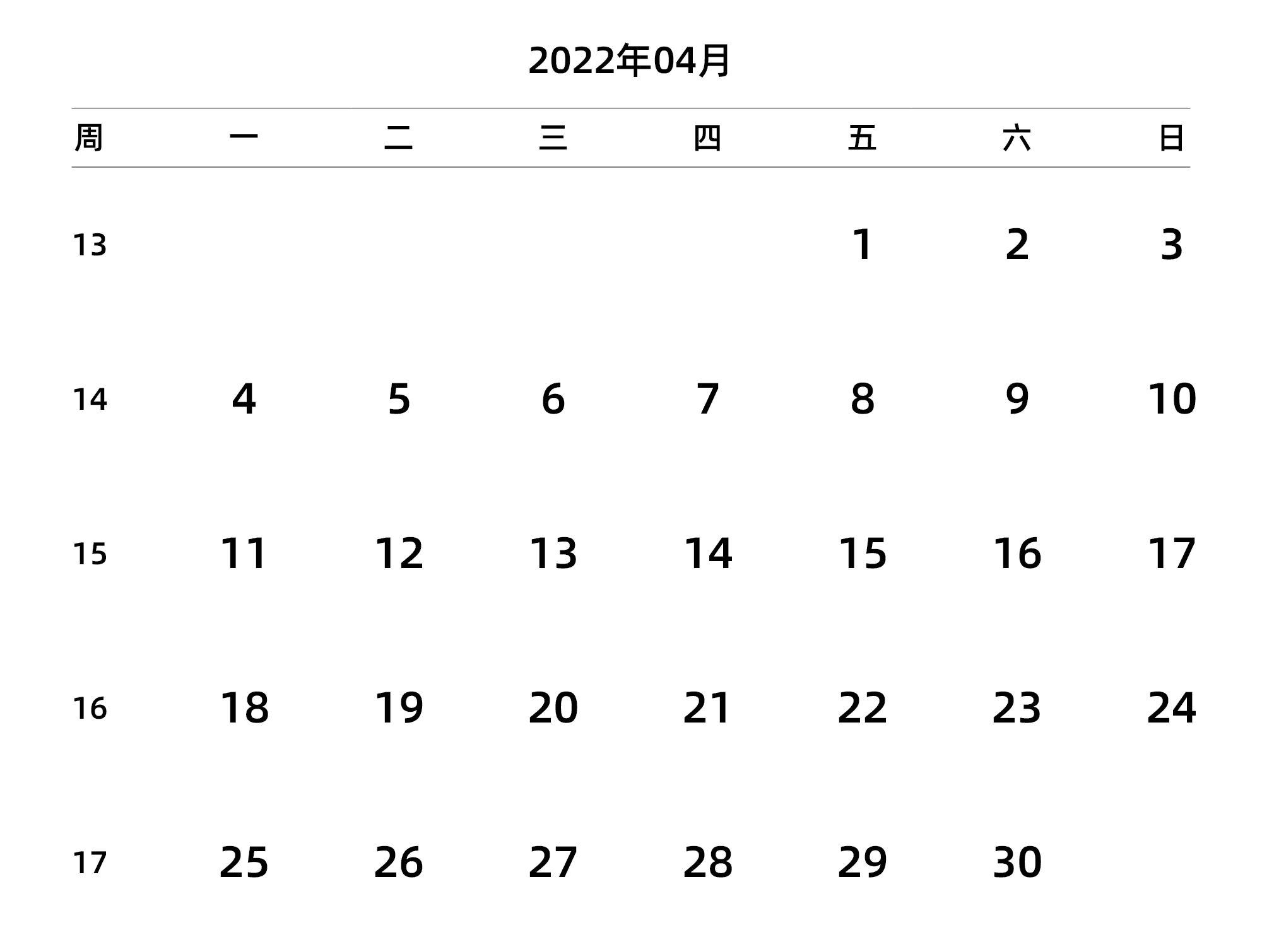 中文版 周一开始 带周数 带节假日调休安排
