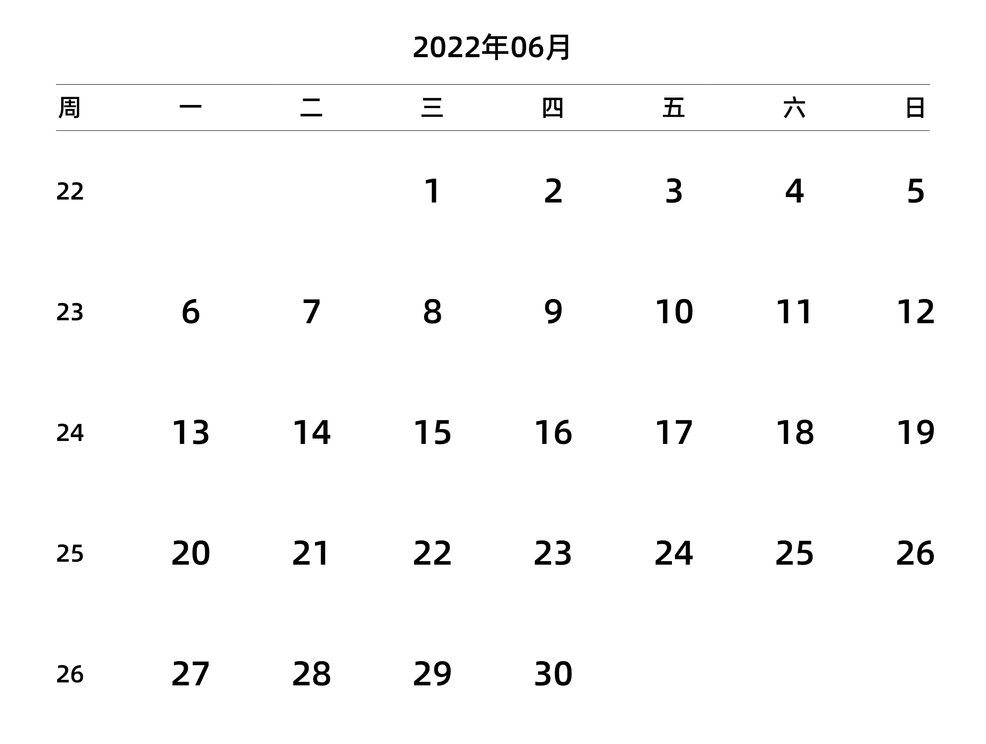 中文版 周一开始 带周数 带节假日调休安排