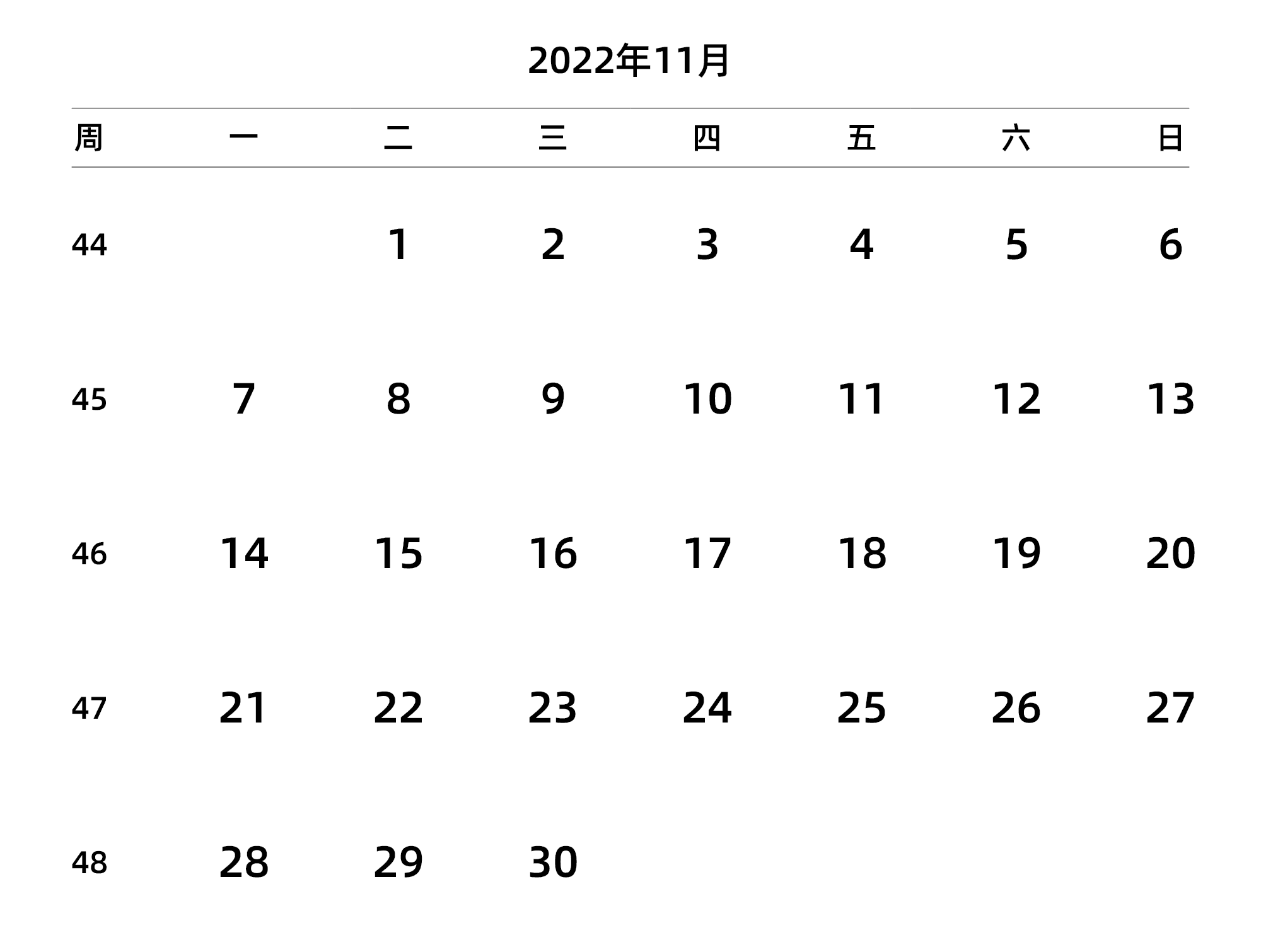 中文版 周一开始 带周数 带节假日调休安排