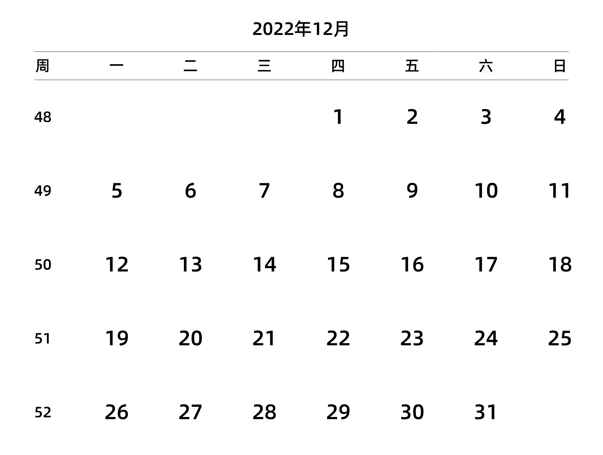中文版 周一开始 带周数 带节假日调休安排