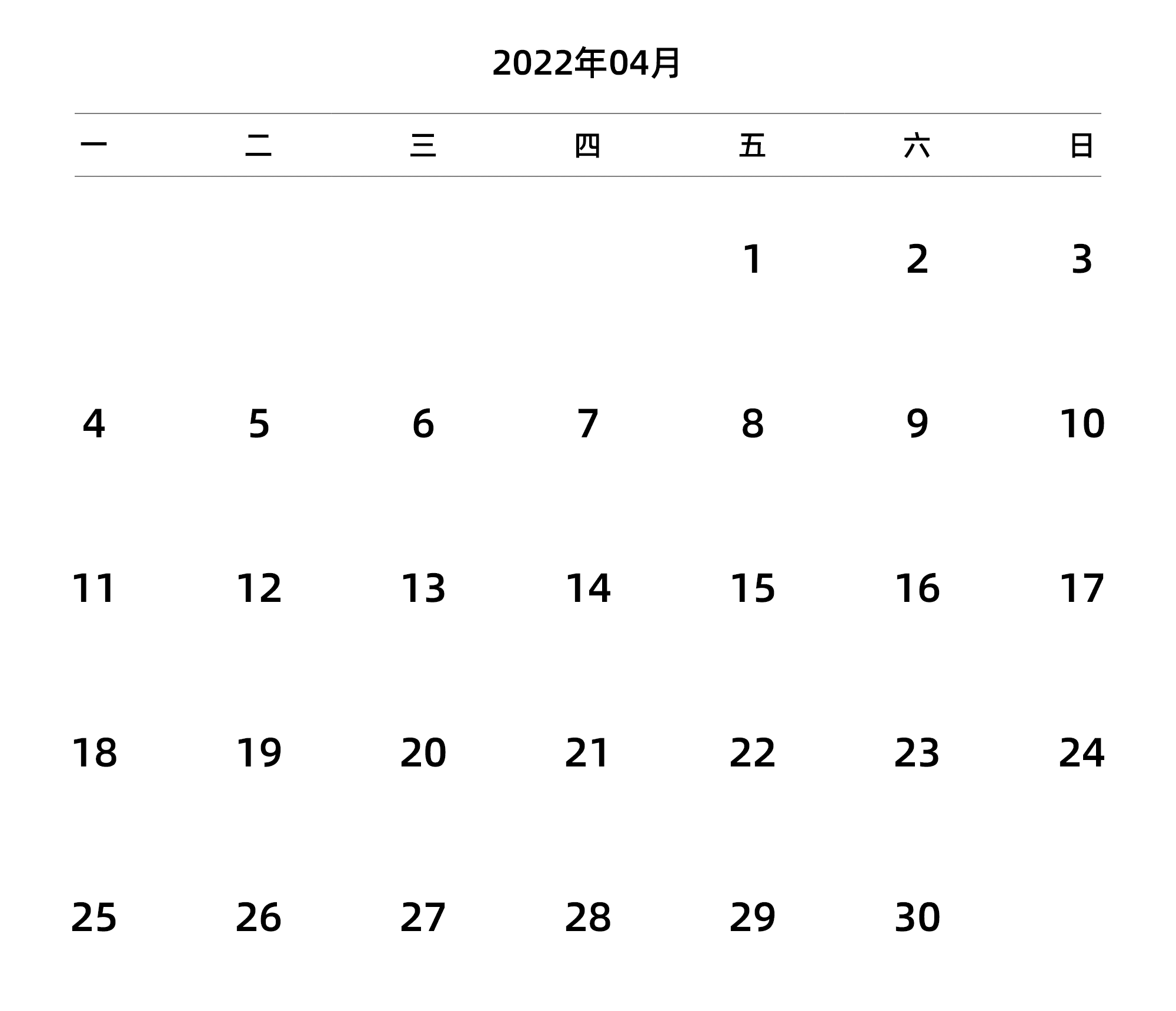 中文版 周一开始 带节假日调休安排