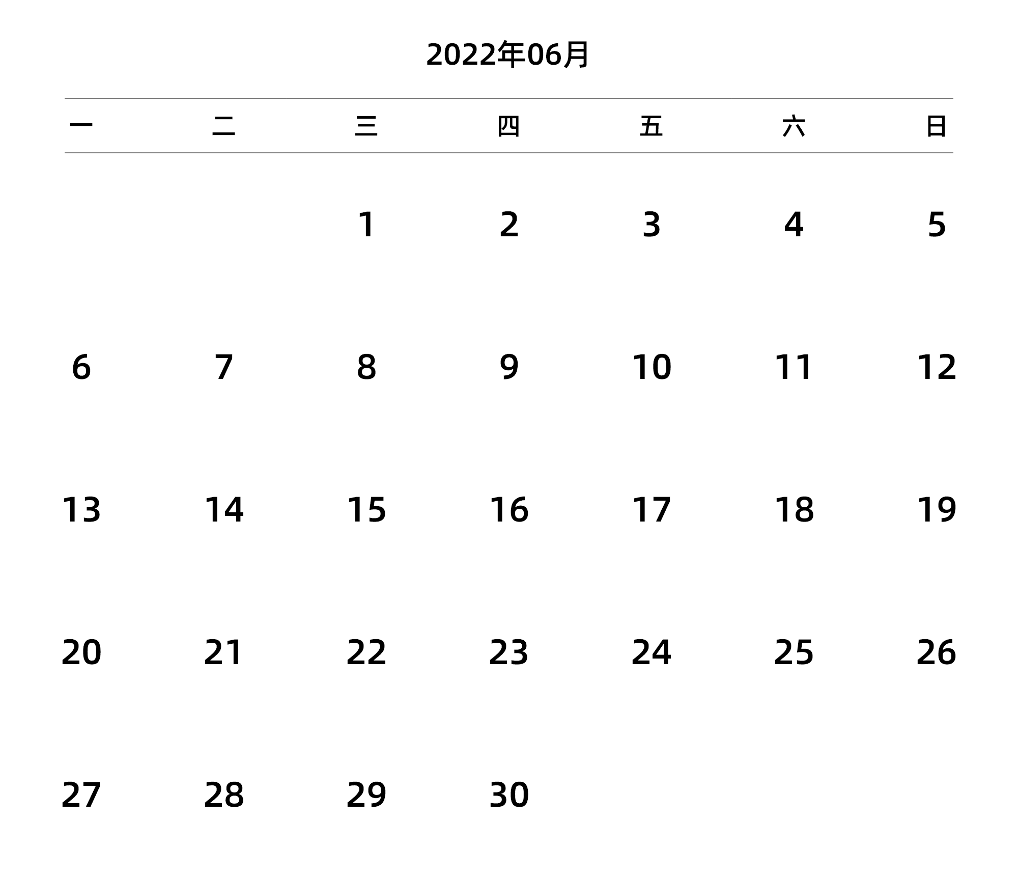 中文版 周一开始 带节假日调休安排