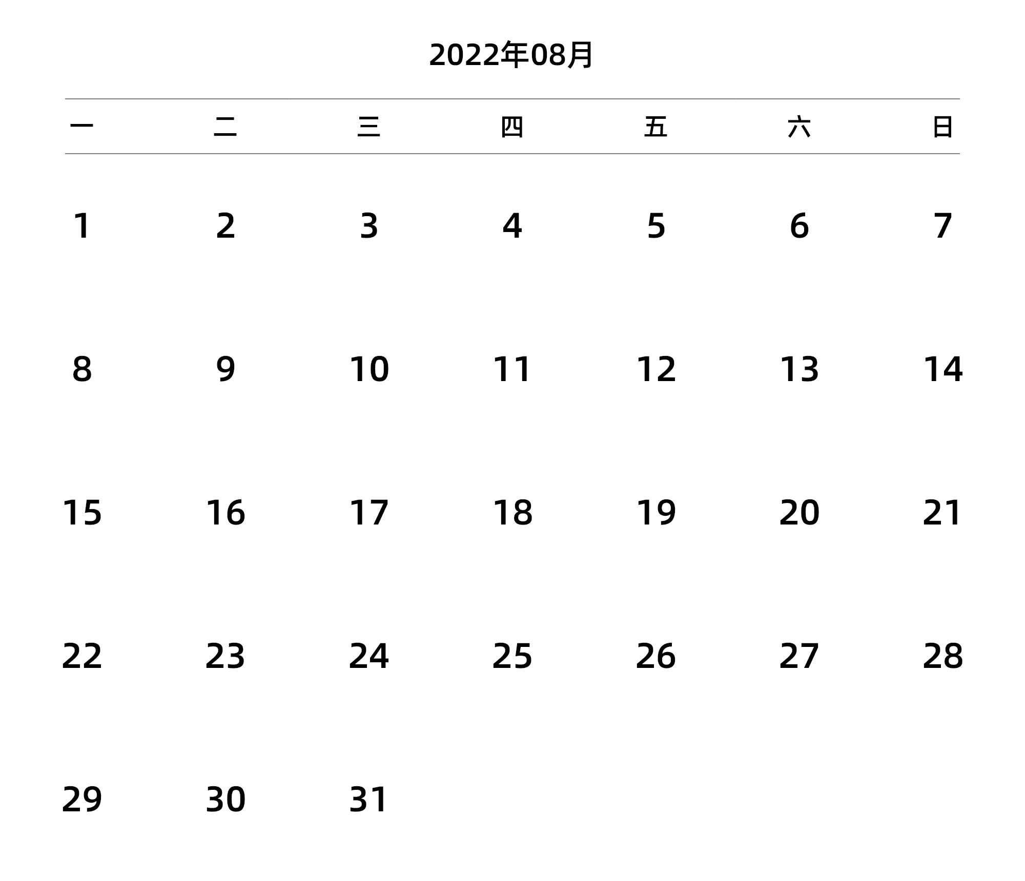 中文版 周一开始 带节假日调休安排