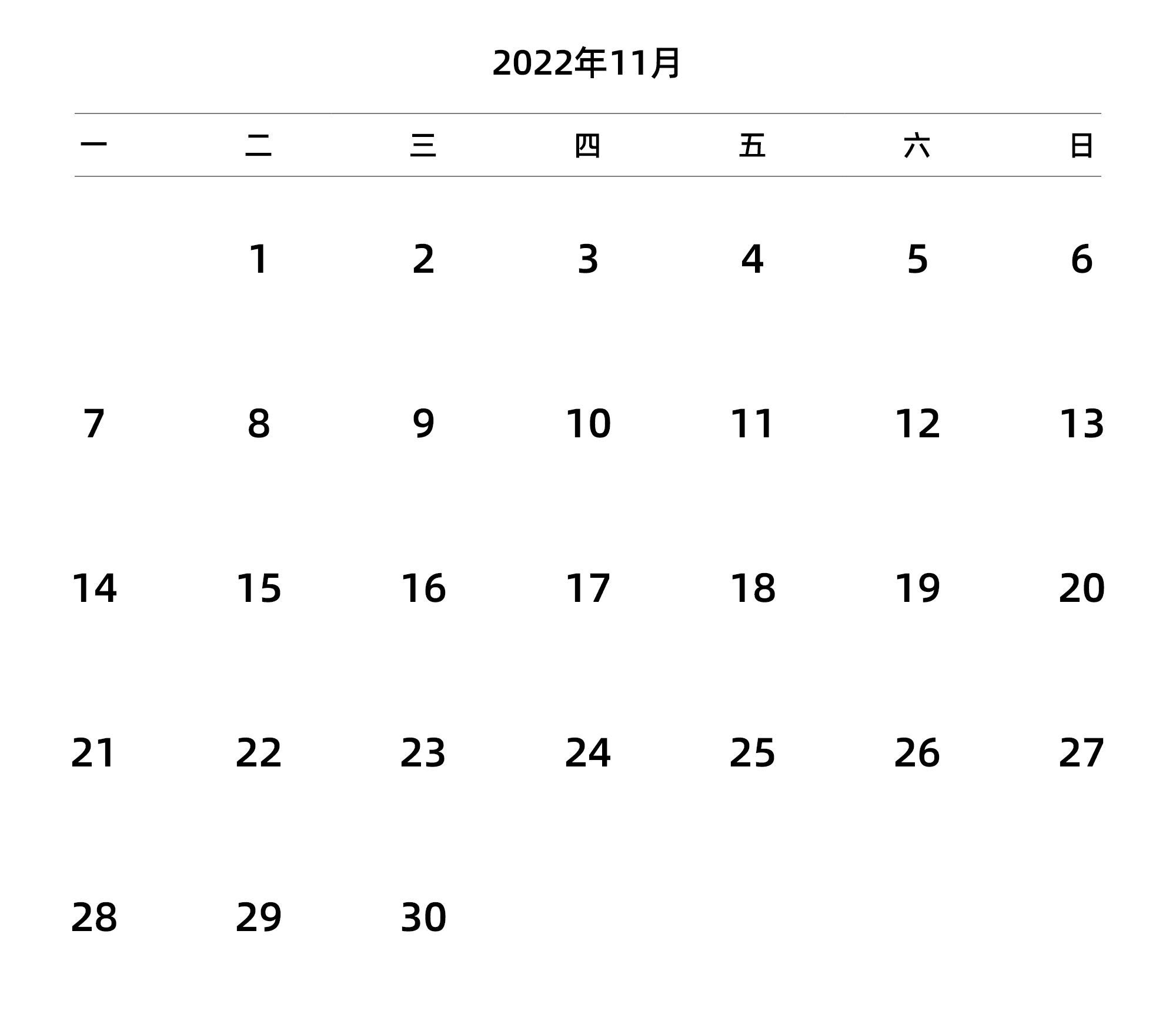 中文版 周一开始 带节假日调休安排