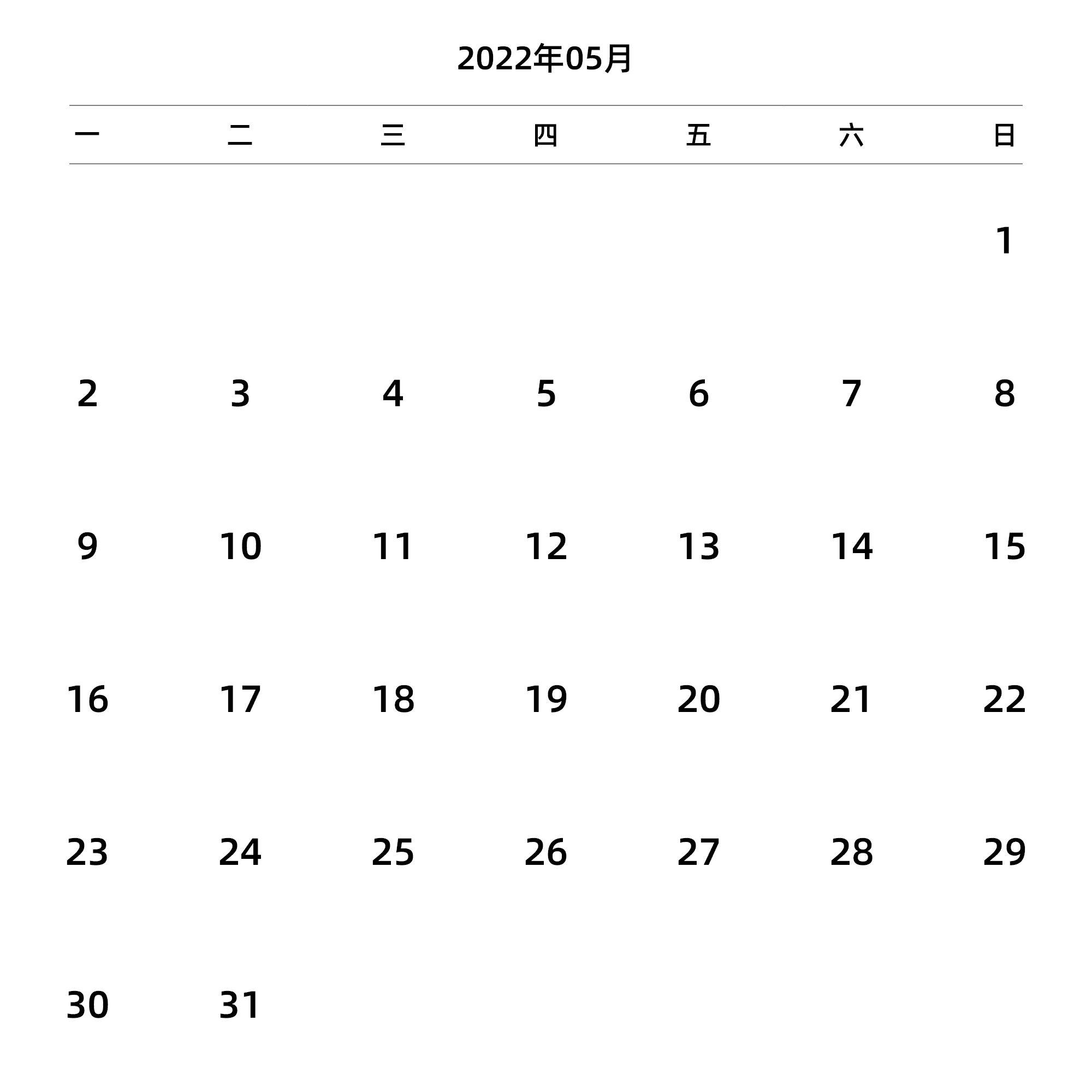 中文版 周一开始