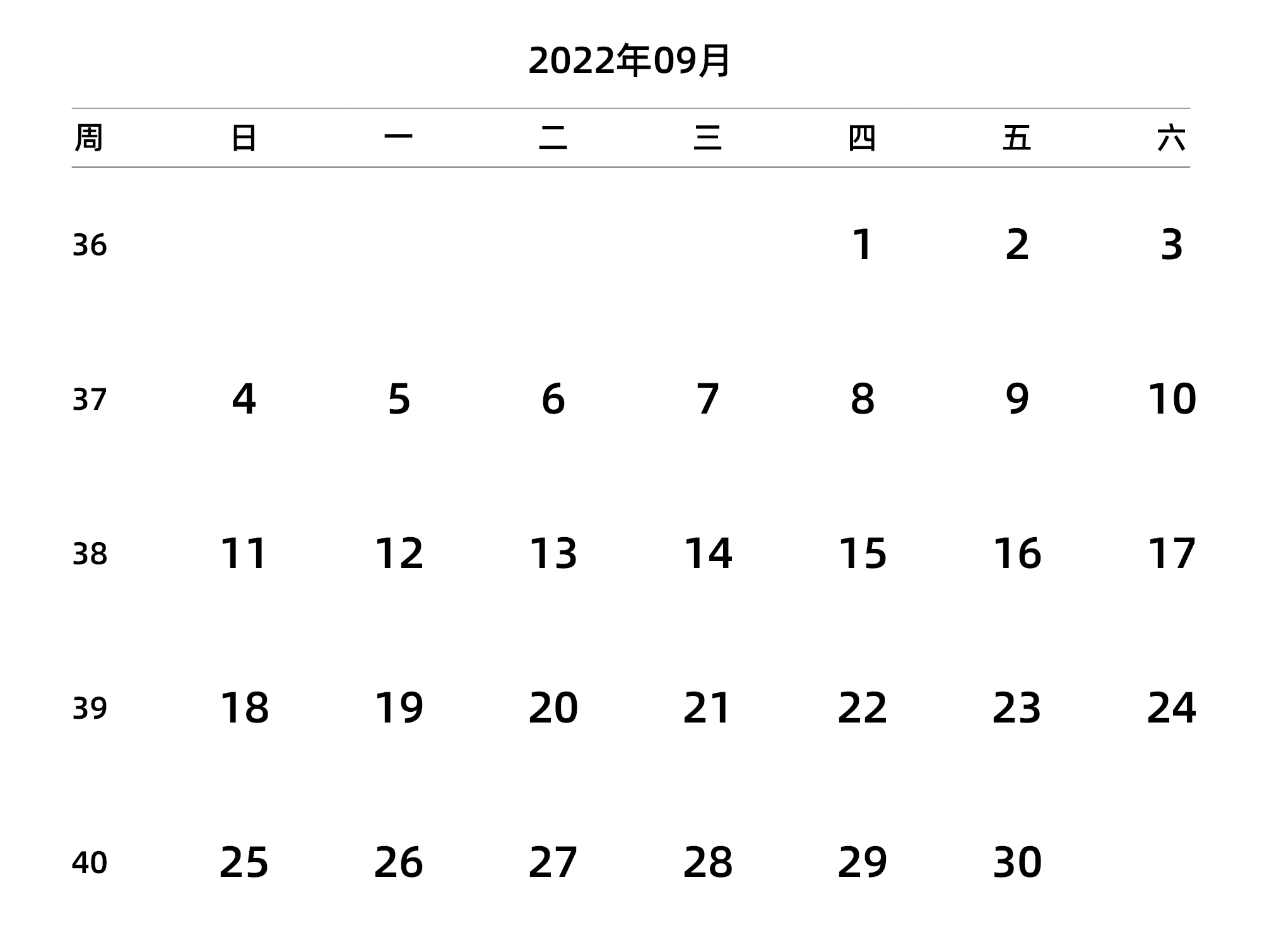 中文版 周日开始 带周数