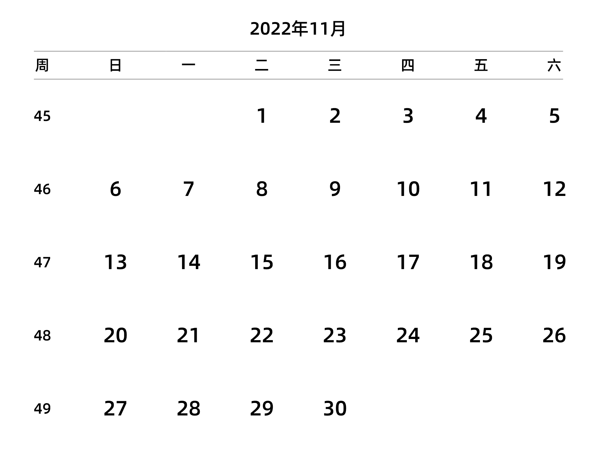 中文版 周日开始 带周数