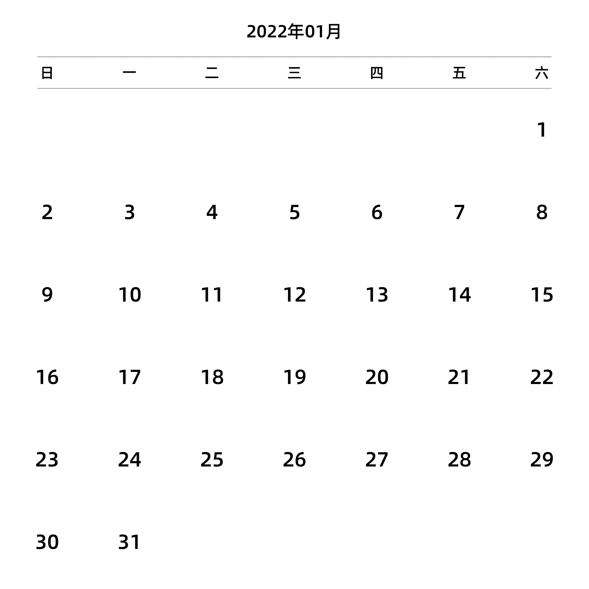 中文版 周日开始 带节假日调休安排